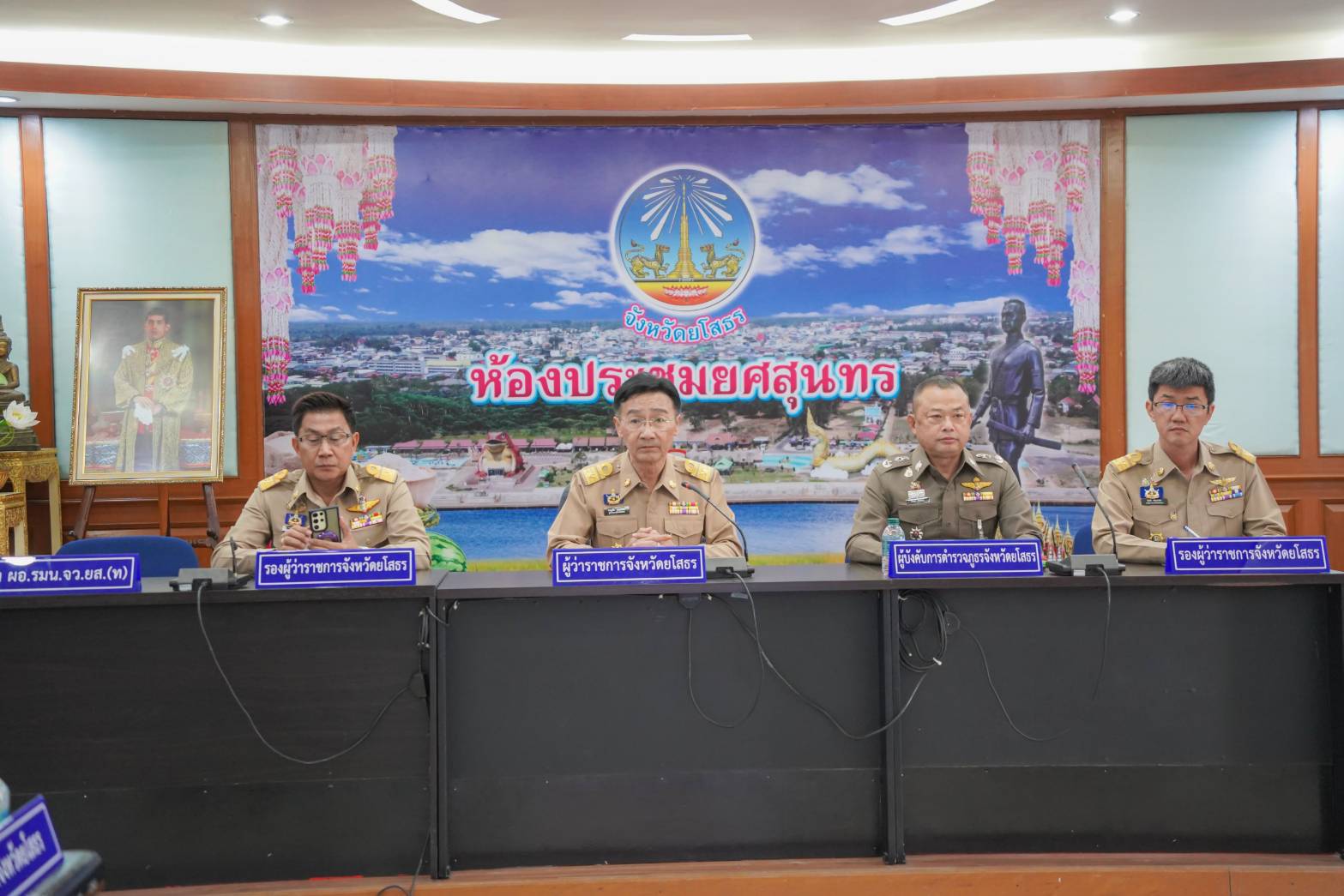 🔵พช.ยโสธร🔵 เข้าร่วมประชุมคณะกรรมการศูนย์อำนวยการป้องกันและปราบปรามยาเสพติด จังหวัดยโสธร ครั้งที่ 1/2568