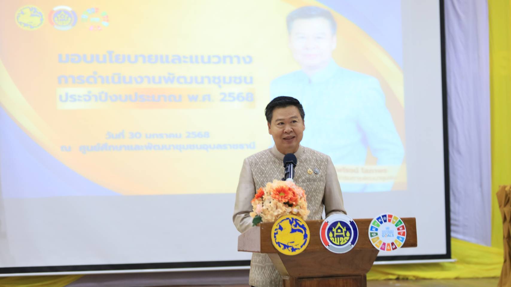 🏃พชโสธร🧑‍🤝‍🧑 เข้าร่วมโครงการสนับสนุนการขับเคลื่อนนโยบายสู่การปฏิบัติ ประจำปี 2568 กิจกรรมที่ 1 ประชุมมอบนโยบายและแนวทางการดำเนินงานพัฒนาชุมชนประจำปีงบประมาณ พ.ศ 2568