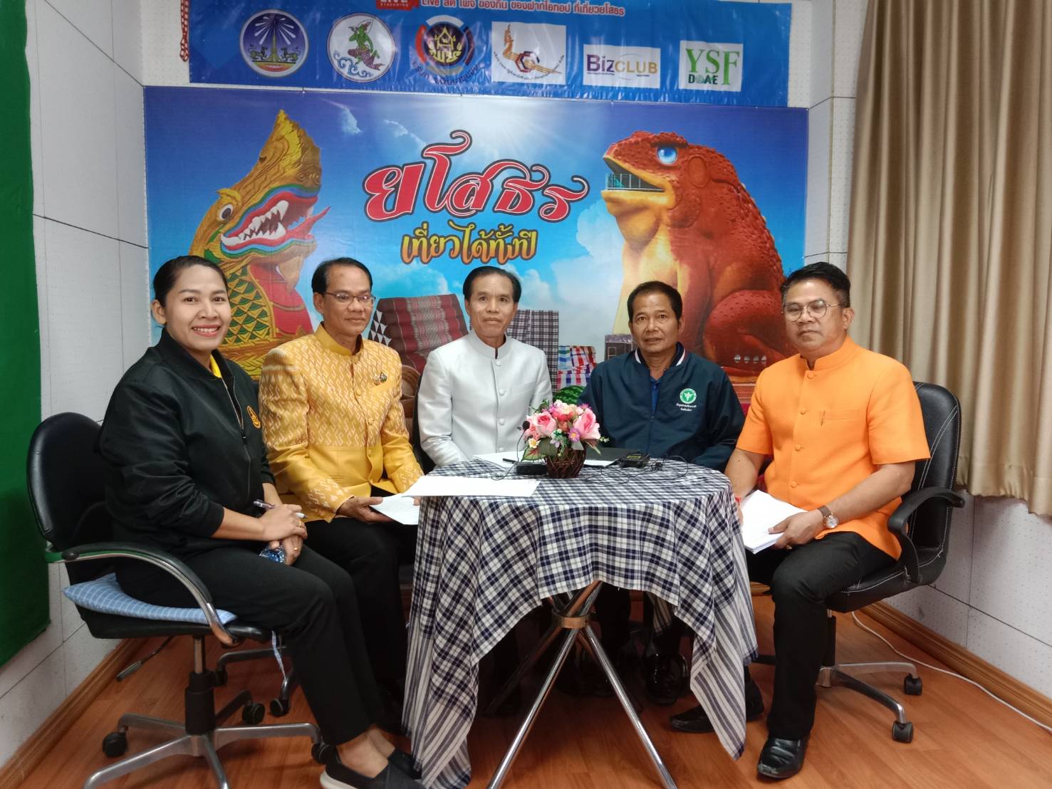 🍀พช.ยโสธร🍀 ร่วมกับหน่วยงานภาคีเครือข่าย เสวนาการใช้ประโยชน์จากข้อมูลจปฐปี 2568 โดยการบันทึกเทปรายการวิทยุเพื่อใช้ประชาสัมพันธ์ในการจัดเก็บข้อมูล จปฐ. ปี 2568