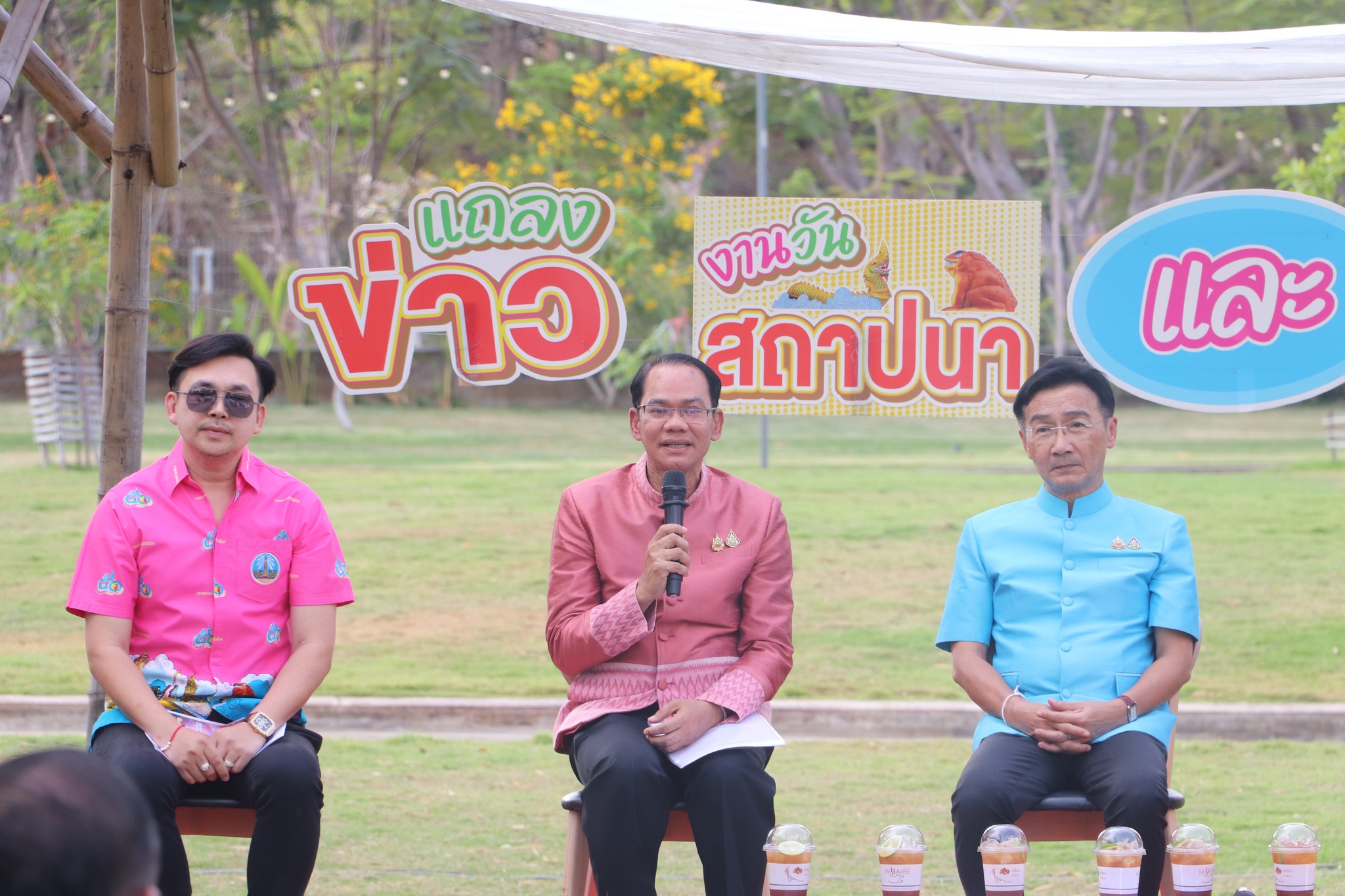 ⭐พช.ยโสธร⭐ ร่วมงานแถลงข่าวจัดงานวันสถาปนาจังหวัดยโสธร ครบรอบ 53 ปี และงานกาชาด ประจำปี 2568 ปีนี้จัดยิ่งใหญ่ 9 วัน 9 คืน