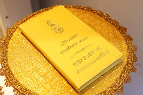 🏃พช.ยโสธร🧑‍🤝‍🧑 เข้าร่วมพิธีมอบปฏิทินหลวงพุทธศักราช 2568 พระราชทานสำหรับความสุขปีใหม่