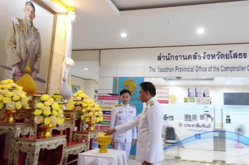 🏃พช.ยโสธร🧑‍🤝‍🧑 เข้าร่วมพิธีมอบปฏิทินหลวงพุทธศักราช 2568 พระราชทานสำหรับความสุขปีใหม่