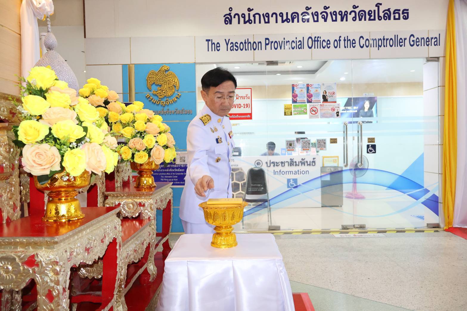 🏃พช.ยโสธร🧑‍🤝‍🧑 เข้าร่วมพิธีมอบปฏิทินหลวงพุทธศักราช 2568 พระราชทานสำหรับความสุขปีใหม่