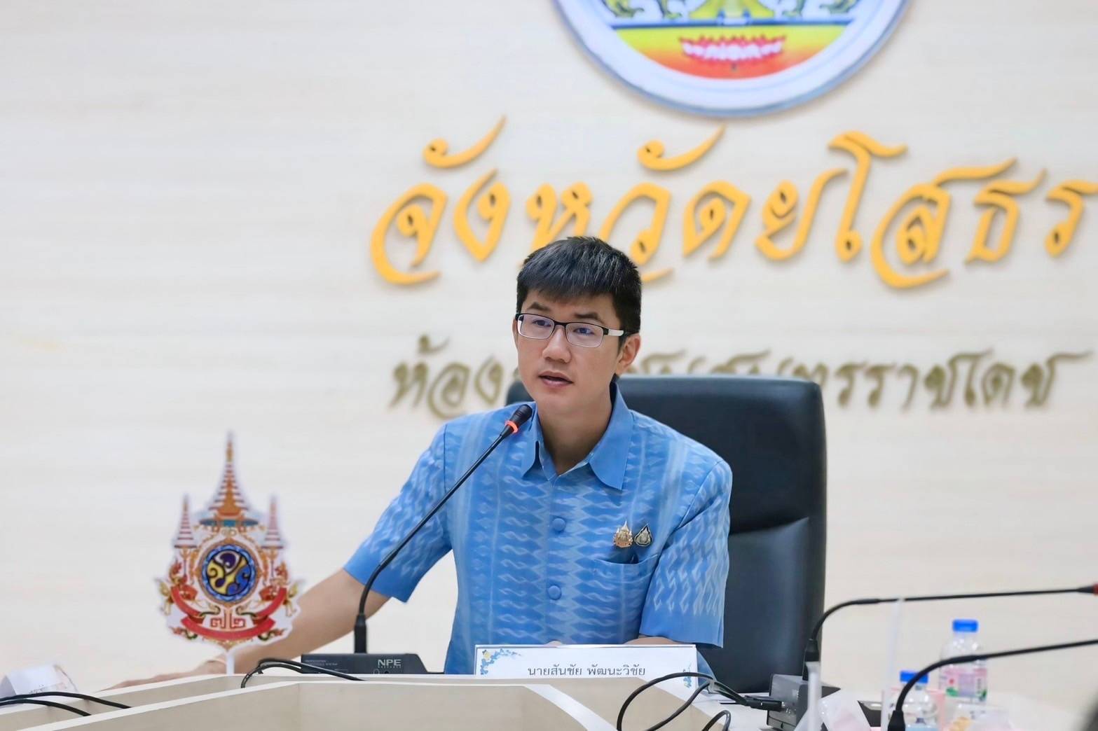 พช.ยโสธร 🏃🏃 เข้าร่วมประชุมคณะกรรมการคุ้มครองเด็กจังหวัดยโสธรครั้งที่ 1/2568