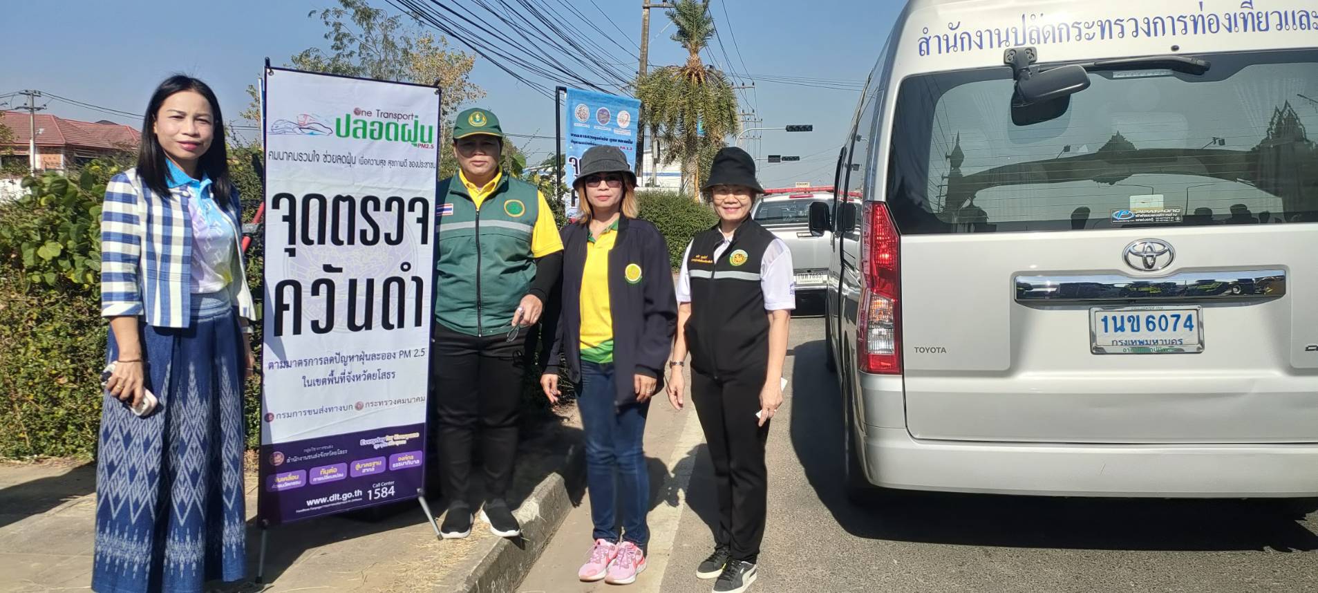 พช.ยโสธร 🏃🏃เข้าร่วม “กิจกรรม kick off มาตรการฟ้าใส เพื่อลมหายใจชาวยโสธร”