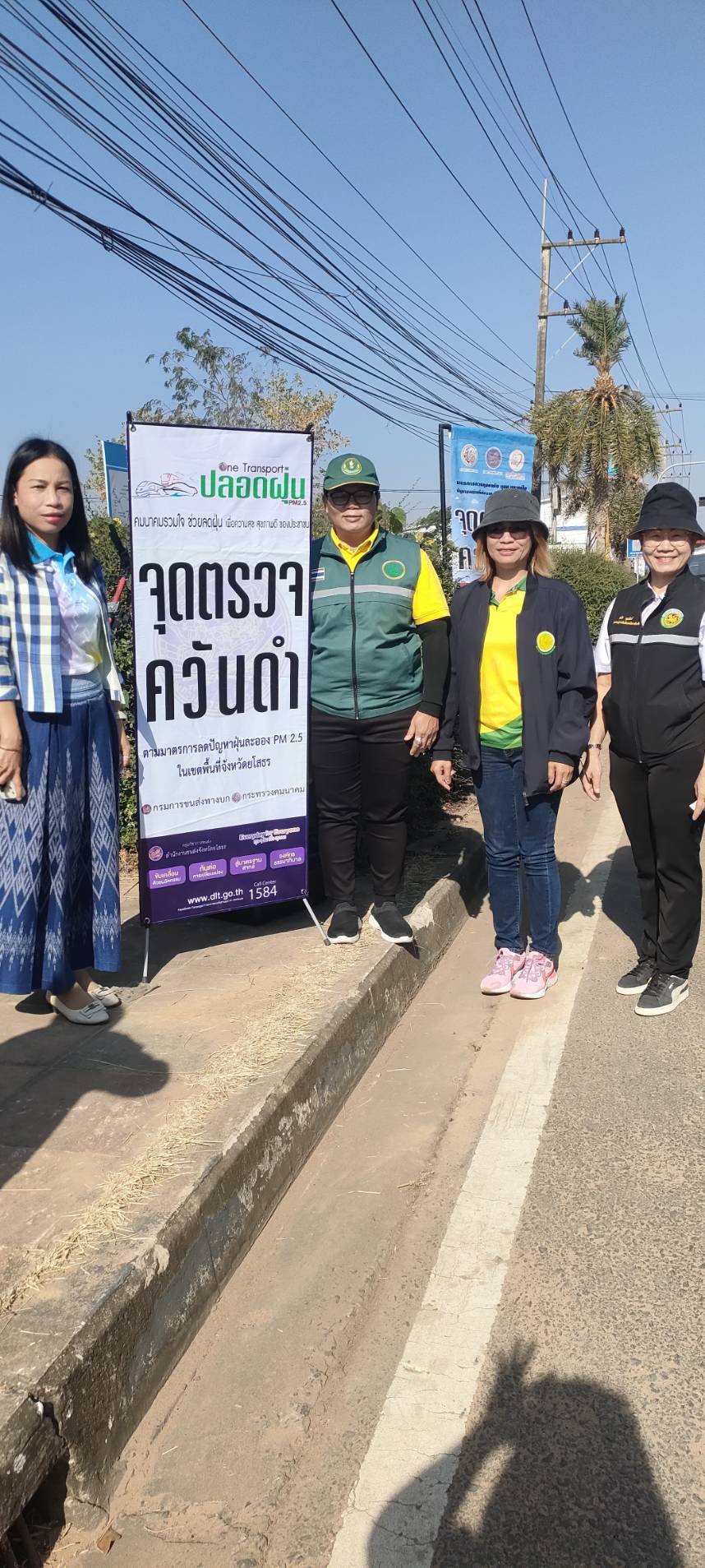 พช.ยโสธร 🏃🏃เข้าร่วม “กิจกรรม kick off มาตรการฟ้าใส เพื่อลมหายใจชาวยโสธร”