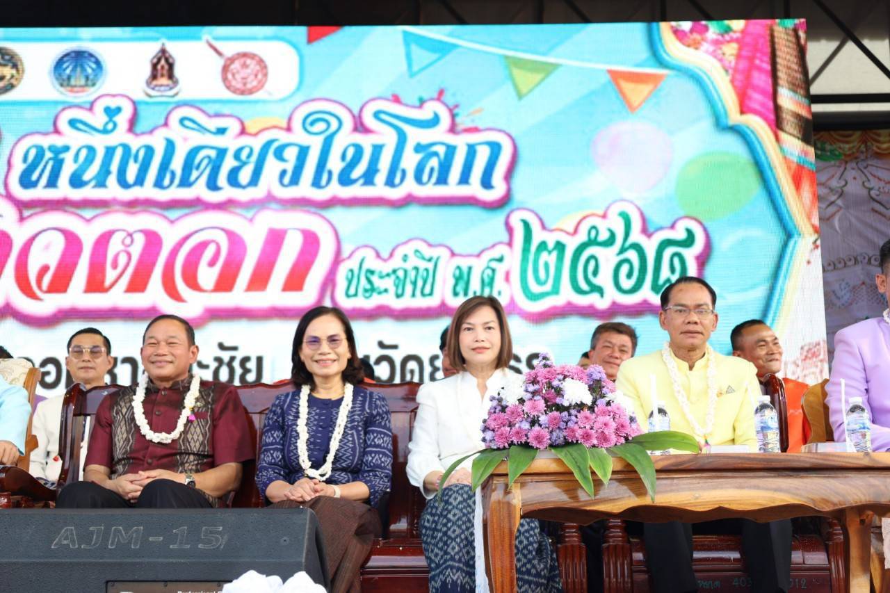 🟡⚪พช.ยโสธร⚪🟡 ร่วมงานประเพณีแห่มาลัยเข้าตอกหนึ่งเดียวในโลก ประจำปี 2568