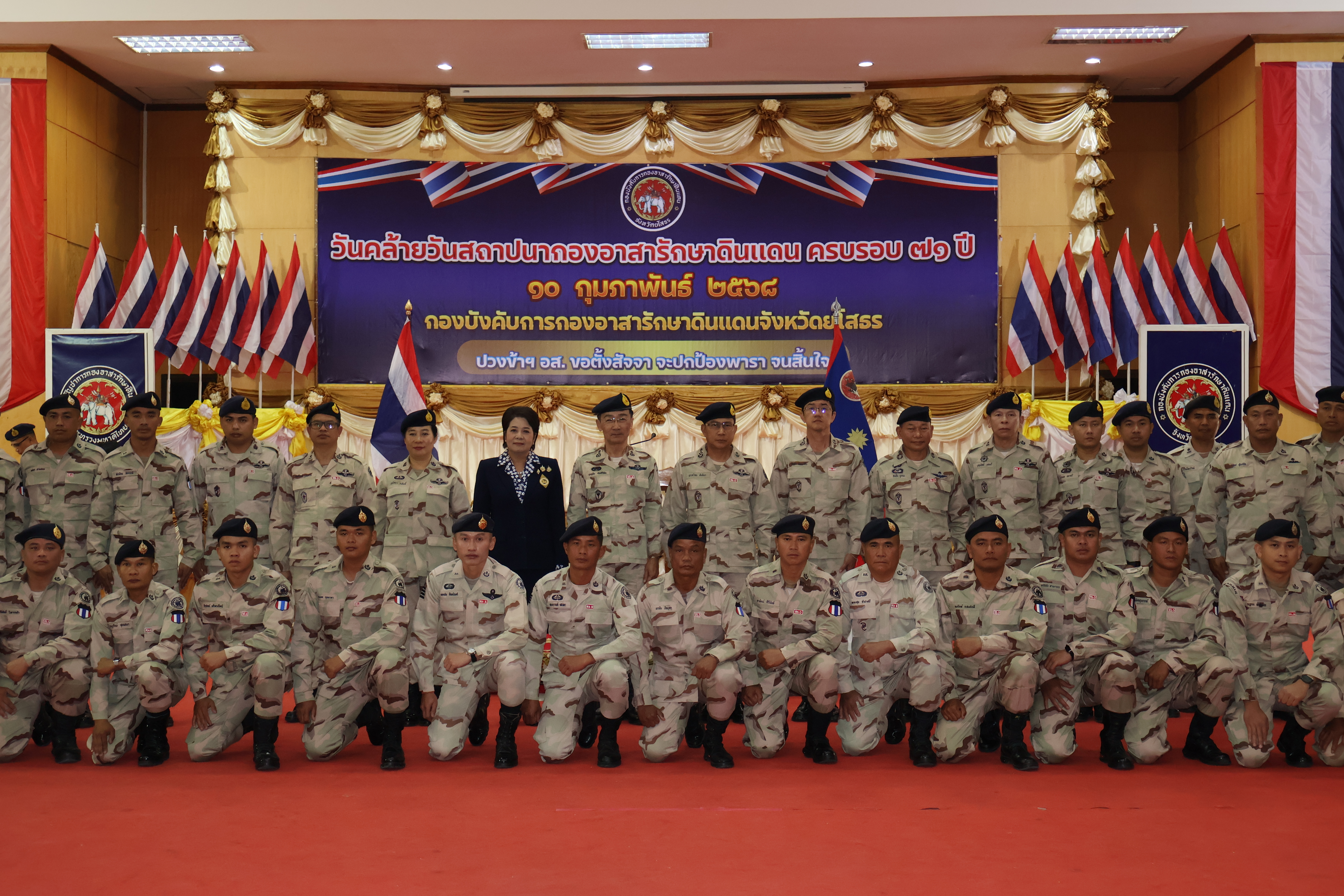 🔶พช.ยโสธร🔶 เข้าร่วมกิจกรรมวันคล้ายวันสถาปนากองอาสารักษาดินแดนครบรอบ 71 ปี