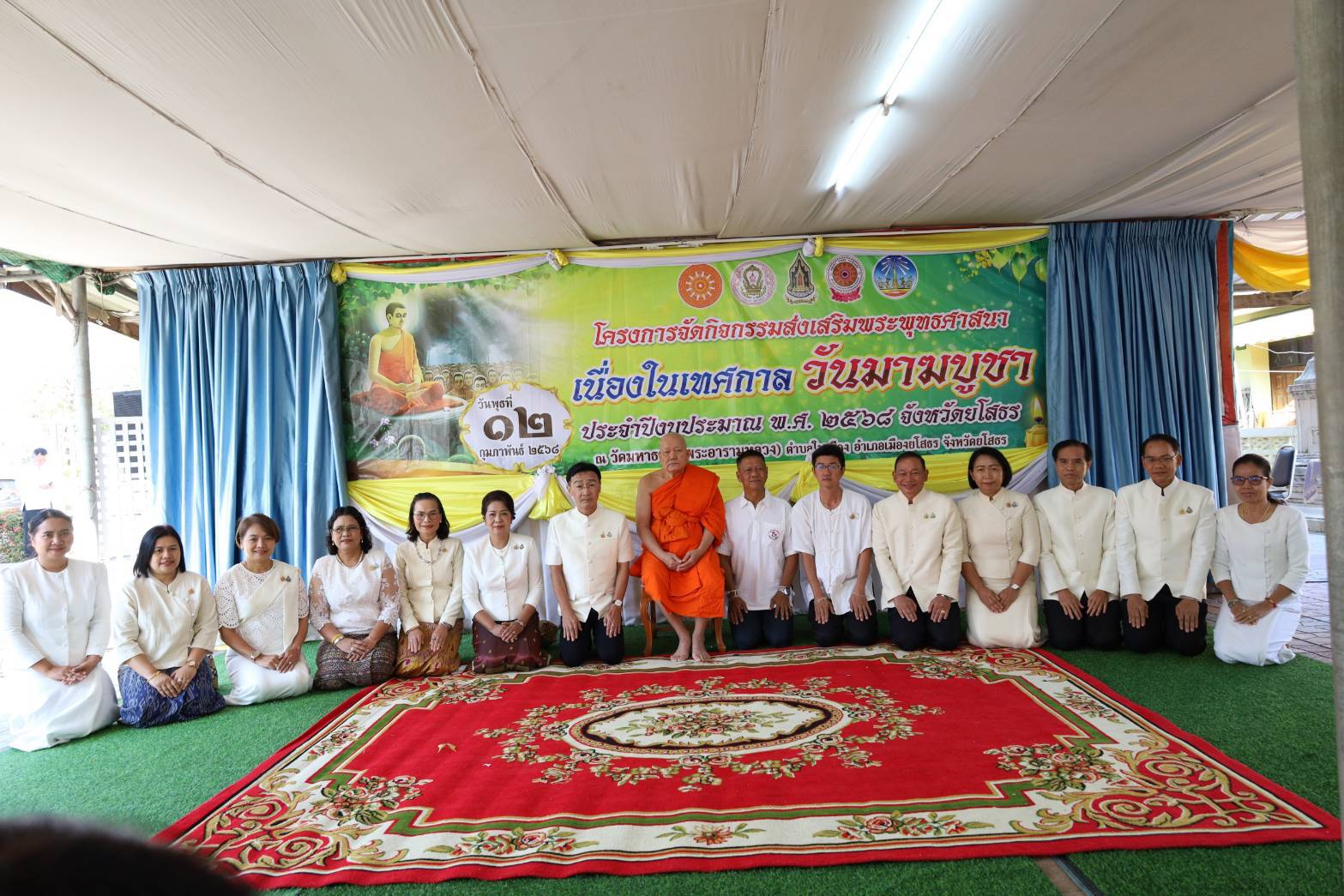 🧖พช.ยโสธร🧖 ร่วมกิจกรรมส่งเสริมพระพุทธศาสนา เนื่องในเทศกาลวันมาฆบูชา 2568