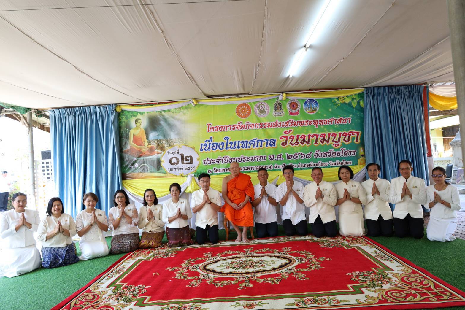 🧖พช.ยโสธร🧖 ร่วมกิจกรรมส่งเสริมพระพุทธศาสนา เนื่องในเทศกาลวันมาฆบูชา 2568