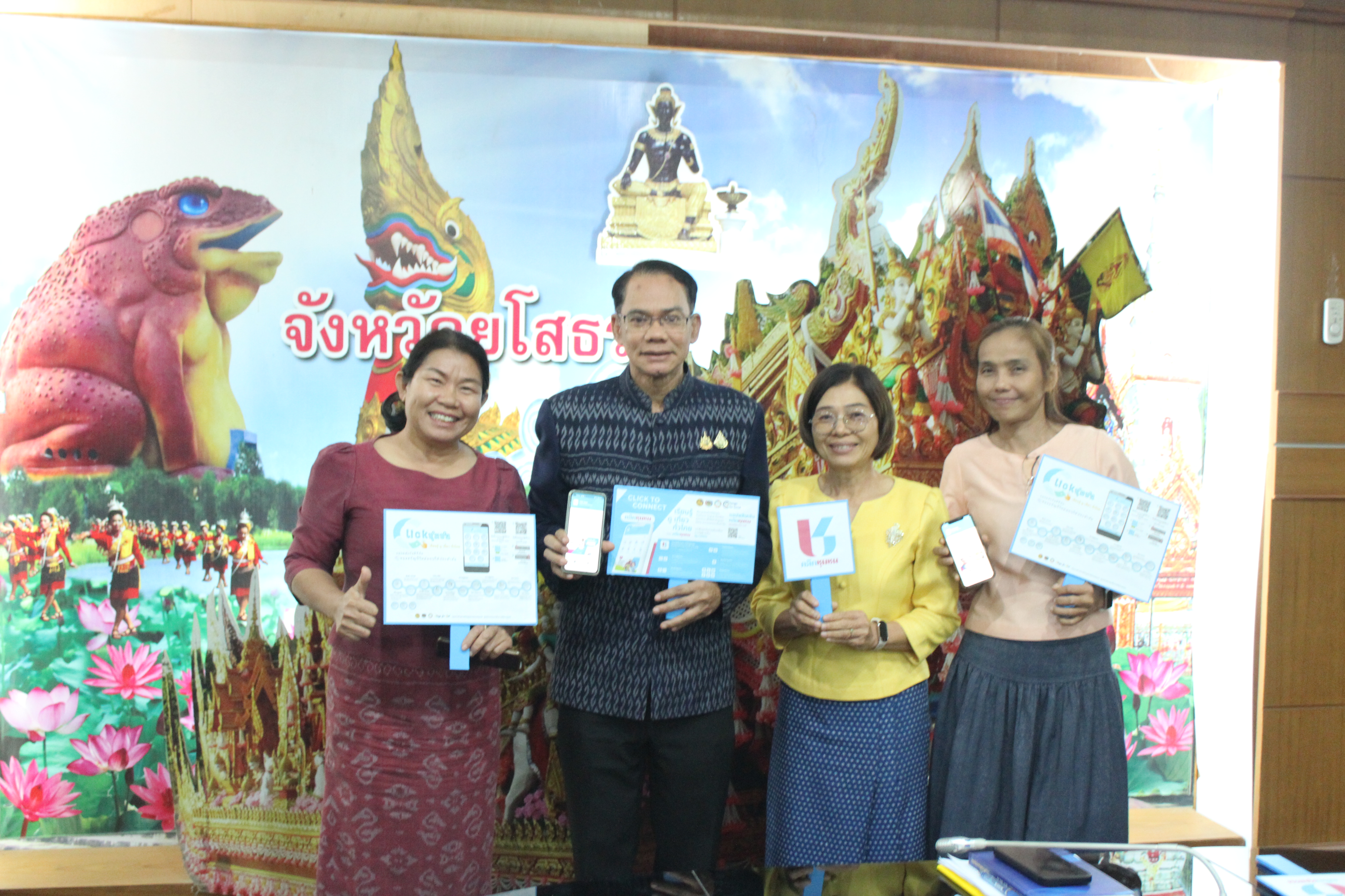 🔶พช.ยโสธร 🔶 ประชาสัมพันธ์แอปพลิเคชัน “Click ชุมชน” แอปเดียวจบครบเรื่องชุมชน