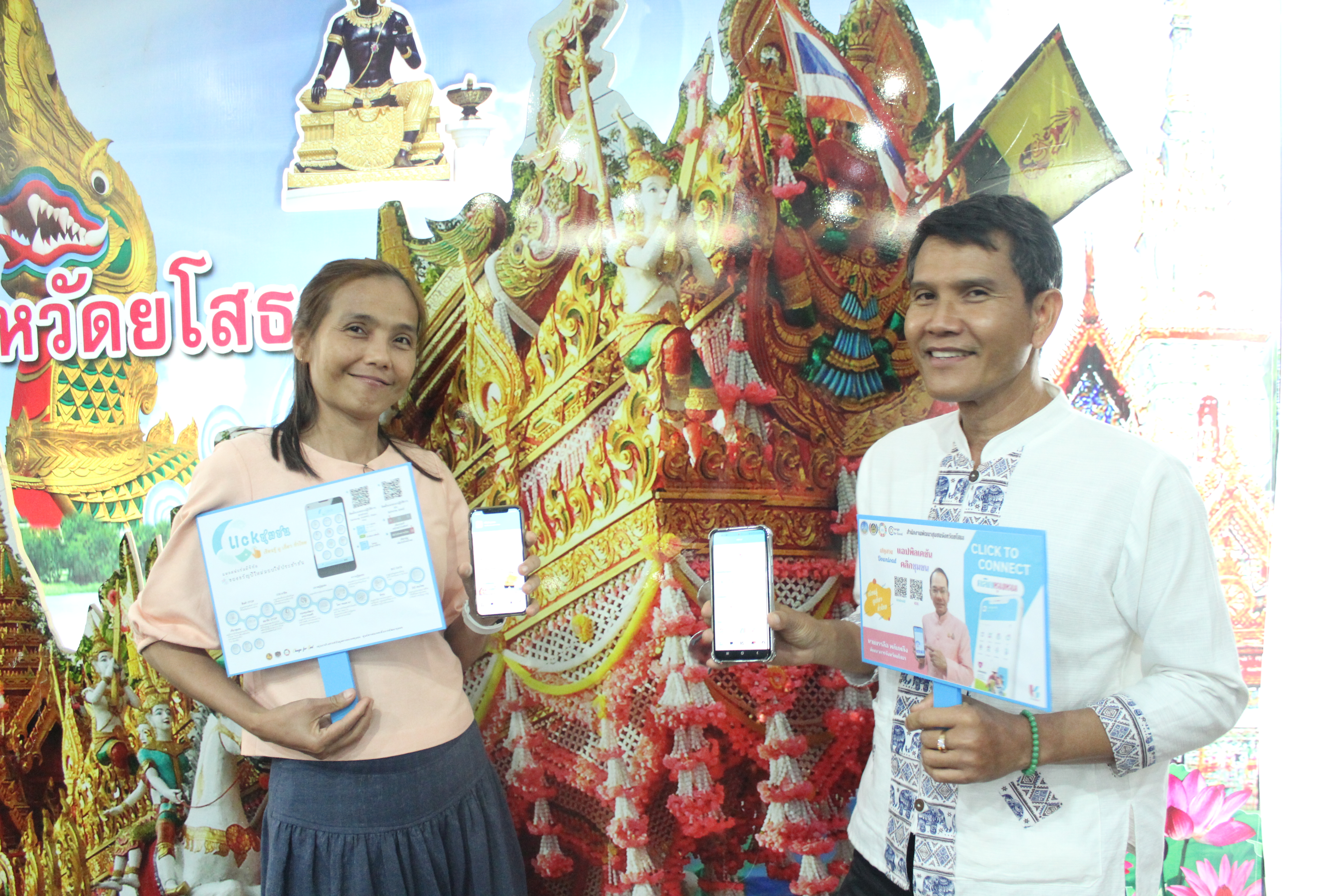 🔶พช.ยโสธร 🔶 ประชาสัมพันธ์แอปพลิเคชัน “Click ชุมชน” แอปเดียวจบครบเรื่องชุมชน