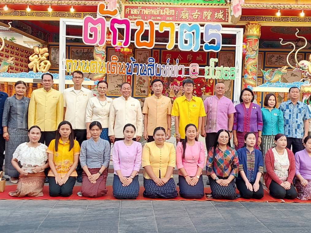 🌸พช. ยโสธร🌸 ร่วมกิจกรรมทำบุญตักบาตรย้อนยุควิถีถิ่น วิถีไทย ถนนคนเดินยโสธร เมืองเก่าบ้านสิงห์ท่า จังหวัดยโสธร