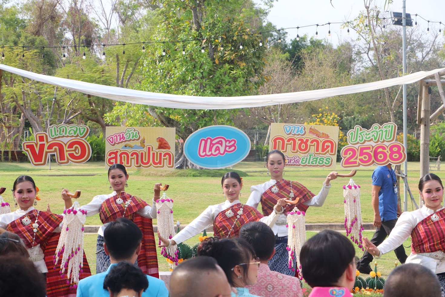 ⭐พช.ยโสธร⭐ ร่วมงานแถลงข่าวจัดงานวันสถาปนาจังหวัดยโสธร ครบรอบ 53 ปี และงานกาชาด ประจำปี 2568 ปีนี้จัดยิ่งใหญ่ 9 วัน 9 คืน