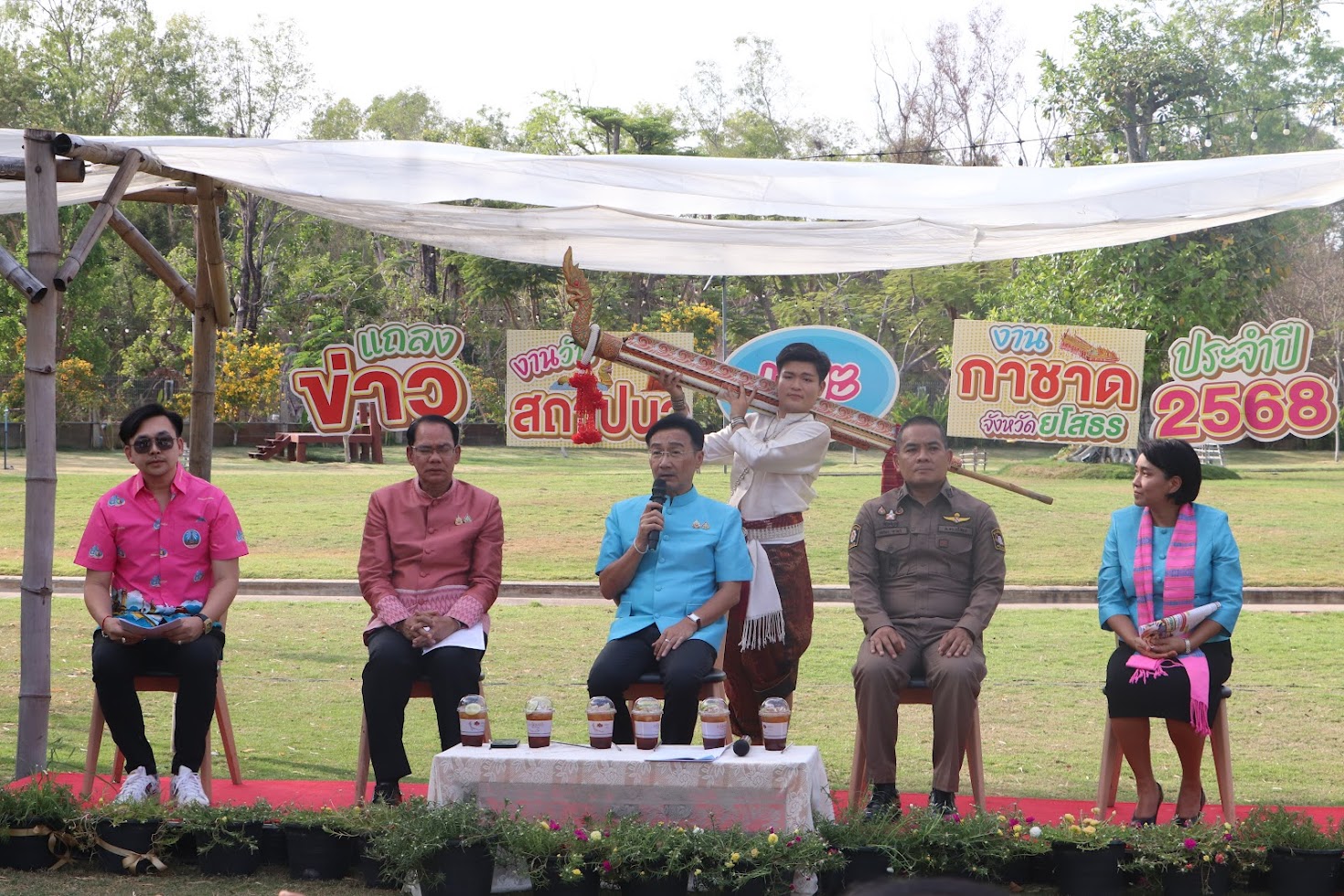 ⭐พช.ยโสธร⭐ ร่วมงานแถลงข่าวจัดงานวันสถาปนาจังหวัดยโสธร ครบรอบ 53 ปี และงานกาชาด ประจำปี 2568 ปีนี้จัดยิ่งใหญ่ 9 วัน 9 คืน
