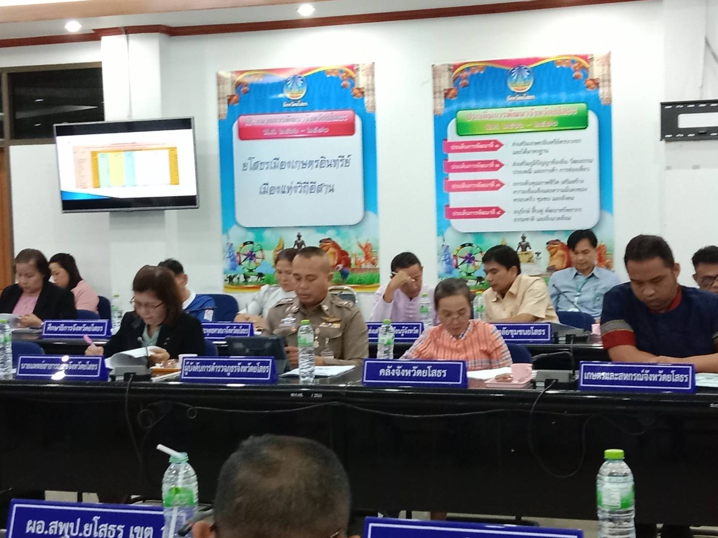 พช.ยโสธร  ประชุมคณะกรรมการบริหารศูนย์อำนวยการขจัดความยากจน และพัฒนาคนทุกช่วงวัยอย่างยั่งยืนตามหลักปรัชญาของเศรษฐกิจพอเพียงจังหวัด (คจพ.จ.) จังหวัดยโสธรครั้งที่ 1/2568