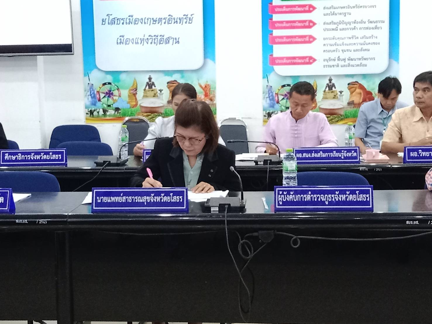 พช.ยโสธร  ประชุมคณะกรรมการบริหารศูนย์อำนวยการขจัดความยากจน และพัฒนาคนทุกช่วงวัยอย่างยั่งยืนตามหลักปรัชญาของเศรษฐกิจพอเพียงจังหวัด (คจพ.จ.) จังหวัดยโสธรครั้งที่ 1/2568