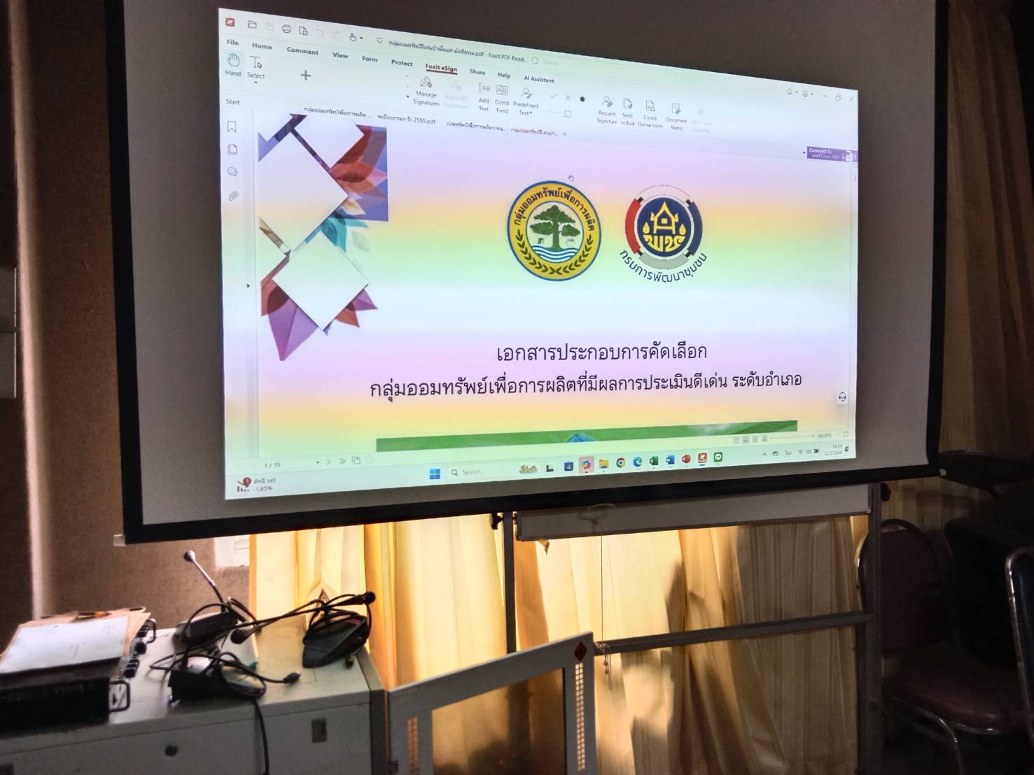 พช.ยโสธร  ประชุมการคัดเลือกกิจกรรมกลุ่มออมทรัพย์เพื่อการผลิตดีเด่น ระดับจังหวัด กับโครงการมหกรรมการออม 51 ปี ทุนชุมชนขับเคลื่อนเศรษฐกิจฐานราก ประจำปี 2568