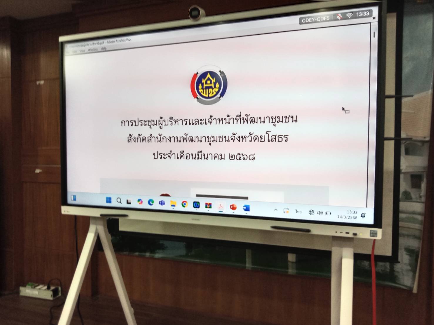 🍉พช.ยโสธร🍉 “คนสำราญ งานสมบูรณ์ เพิ่มพูนสัมพันธ์” ประชุมคณะผู้บริหารและเจ้าหน้าที่พัฒนาชุมชน สังกัดสำนักงานพัฒนาชุมชนจังหวัดยโสธร ครั้งที่ 3 /2568