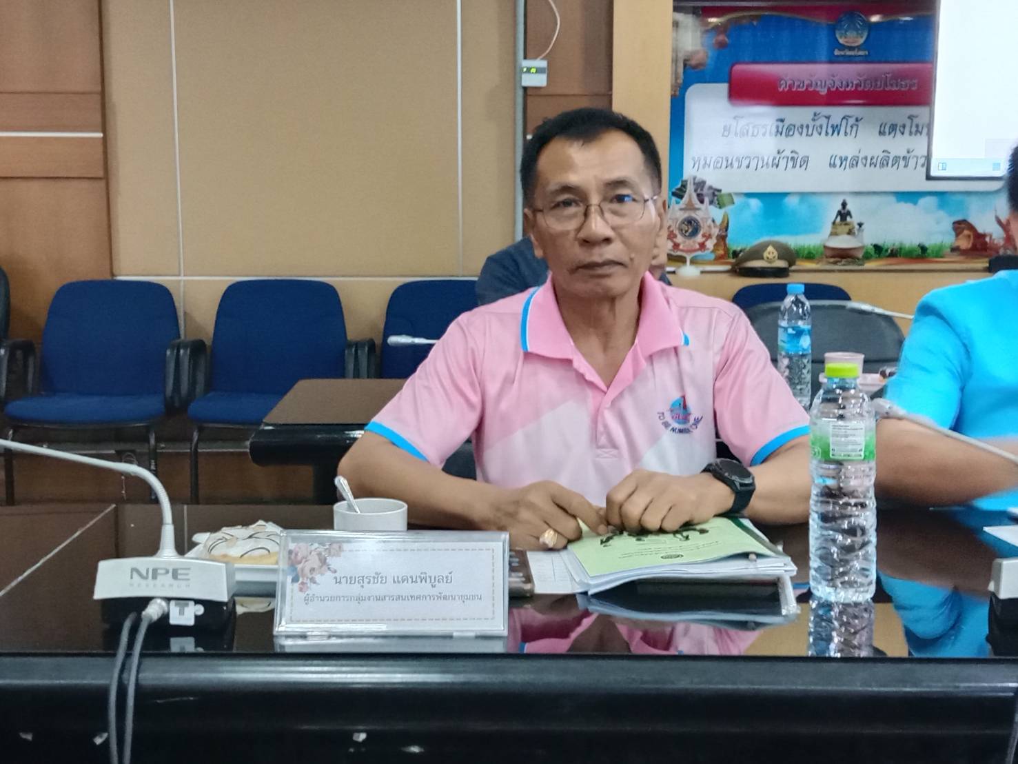 🍉พช.ยโสธร🍉 “คนสำราญ งานสมบูรณ์ เพิ่มพูนสัมพันธ์” ประชุมคณะผู้บริหารและเจ้าหน้าที่พัฒนาชุมชน สังกัดสำนักงานพัฒนาชุมชนจังหวัดยโสธร ครั้งที่ 3 /2568