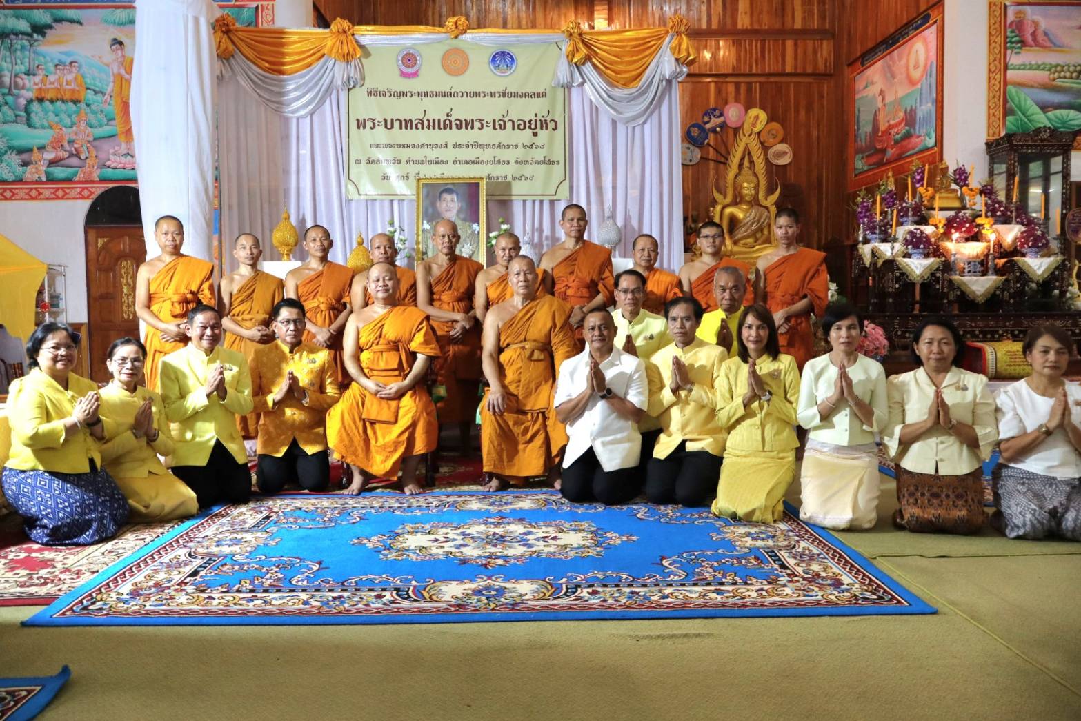 พช.ยโสธร เข้าร่วมพิธีเจริญพระพุทธมนต์ถวายพระพรชัยมงคลแด่พระบาทสมเด็จพระเจ้าอยู่หัว และพระบรมวงศานุวงศ์ ประจำปี 2568