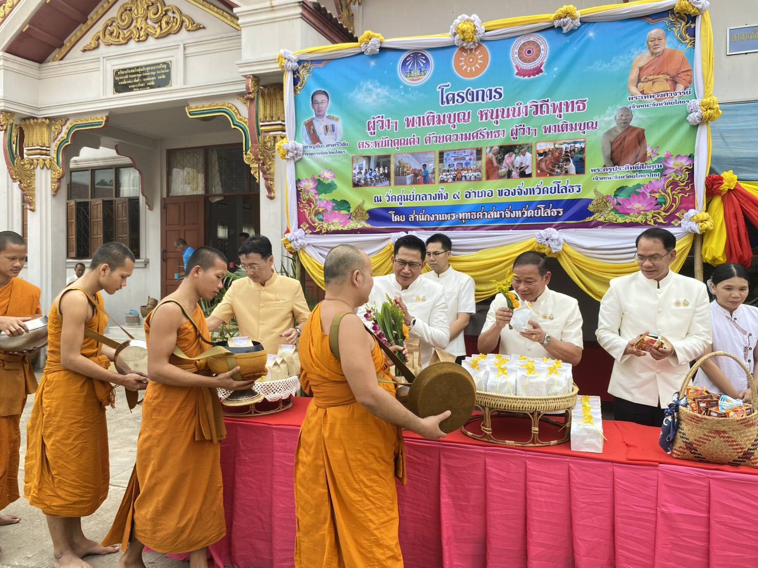 พช.ยโสธร เข้าร่วมโครงการ “ผู้ว่าฯ พาเติมบุญ หนุนนำวิถีพุทธ” ครั้งที่ 2 ณ วัดบูรพารามใต้ ตำบลทรายมูล อำเภอทรายมูล จังหวัดยโสธร