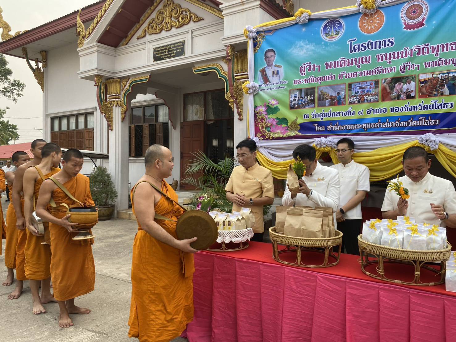 พช.ยโสธร เข้าร่วมโครงการ “ผู้ว่าฯ พาเติมบุญ หนุนนำวิถีพุทธ” ครั้งที่ 2 ณ วัดบูรพารามใต้ ตำบลทรายมูล อำเภอทรายมูล จังหวัดยโสธร