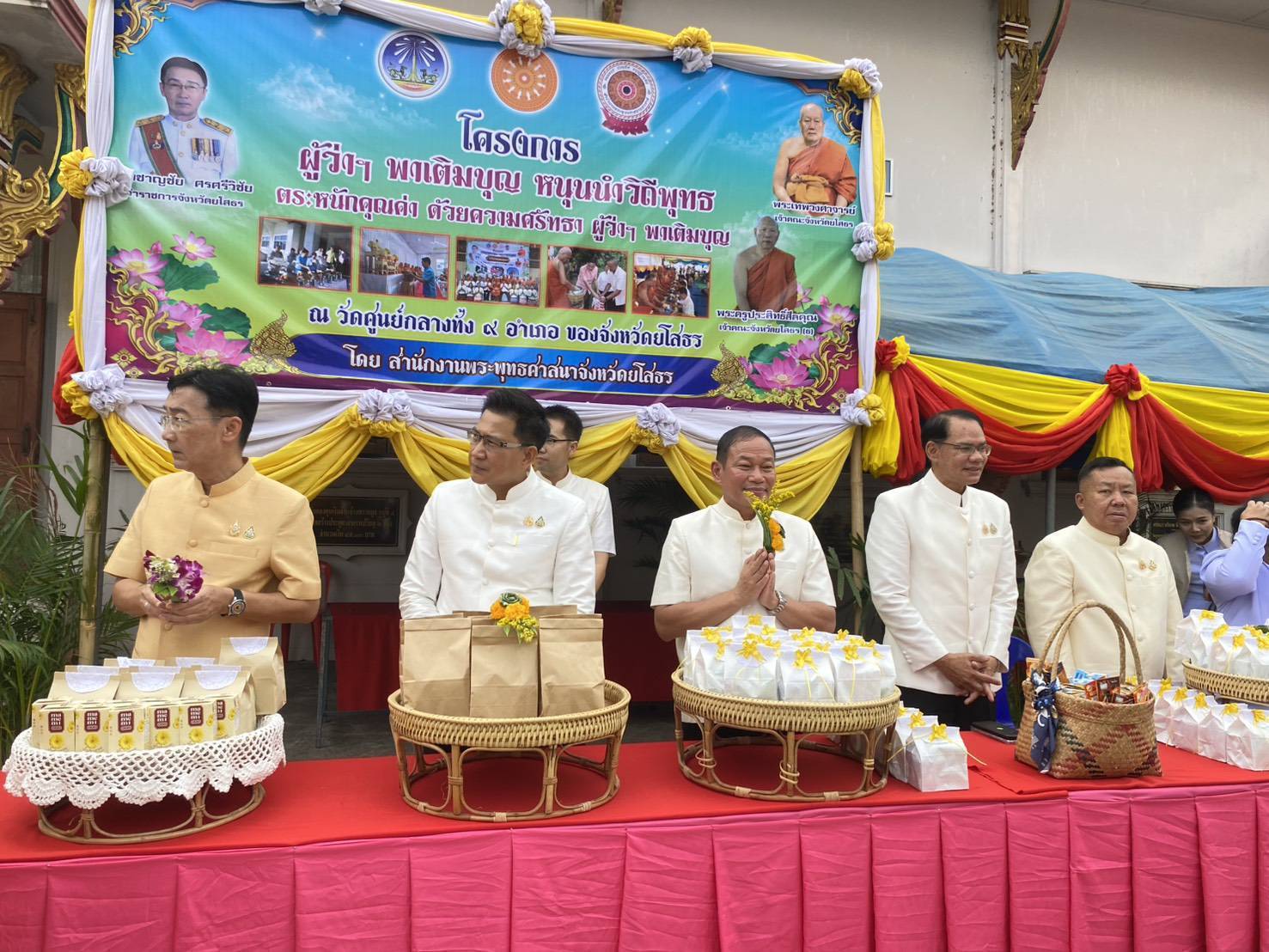 พช.ยโสธร เข้าร่วมโครงการ “ผู้ว่าฯ พาเติมบุญ หนุนนำวิถีพุทธ” ครั้งที่ 2 ณ วัดบูรพารามใต้ ตำบลทรายมูล อำเภอทรายมูล จังหวัดยโสธร