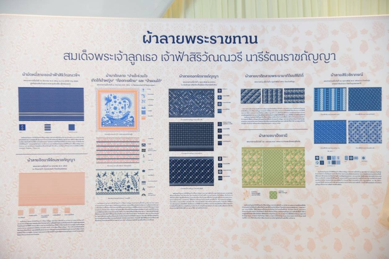 จังหวัดยโสธร ร่วมพิธีมอบลายผ้าพระราชทาน “ผ้าลายสิริราชพัสตราภรณ์”