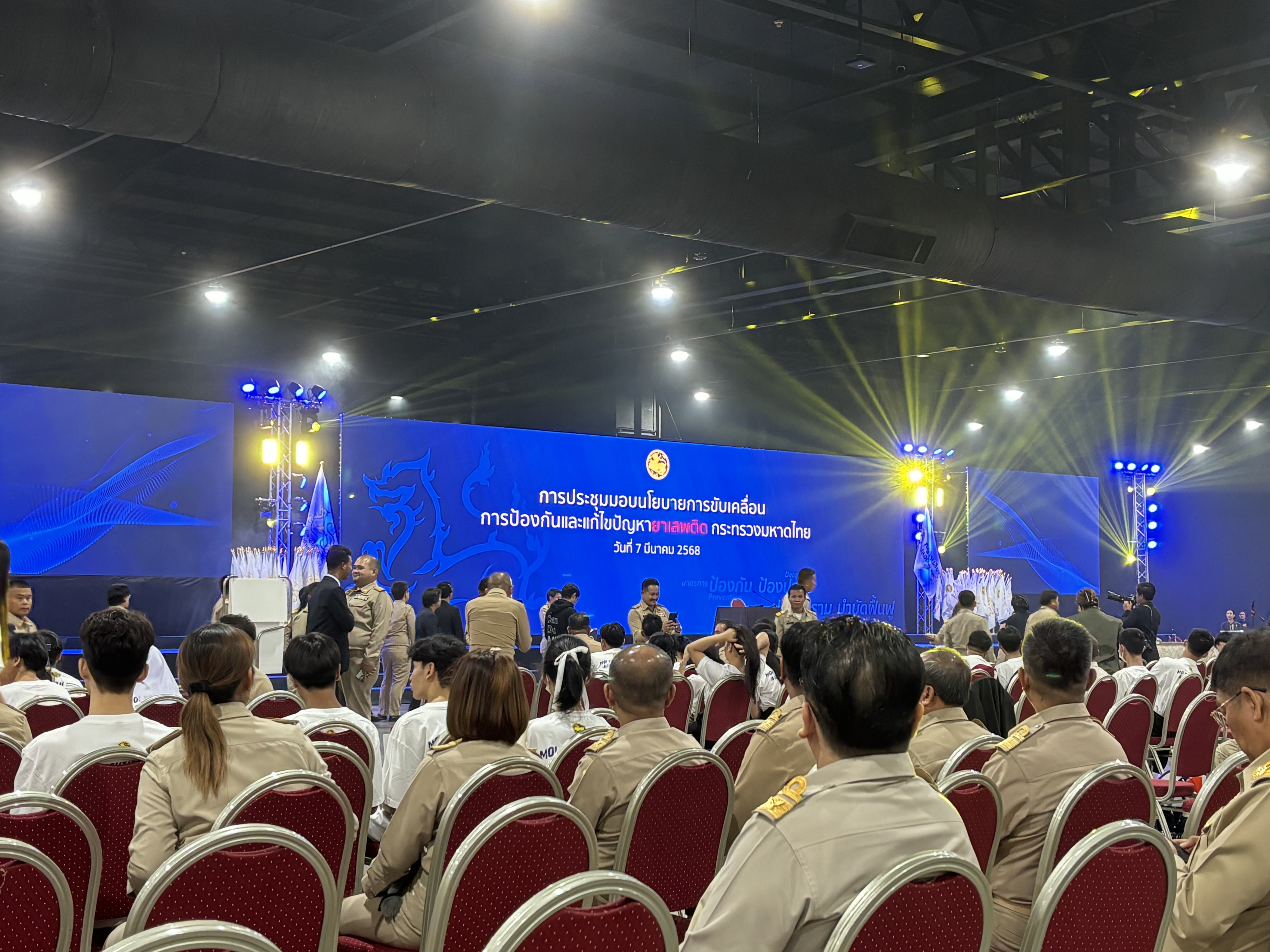 🍉พช.ยโสธร🍉 เข้าร่วมประชุมมอบนโยบายการขับเคลื่อน​และแก้ไขปัญหายาเสพติด​ กกระทรวงมหาดไทย  โดย นายอนุทิน ชาญวีรกูล รองนายกรัฐมนตรีและรัฐมนตรีว่าการกระทรวงมหาดไทย