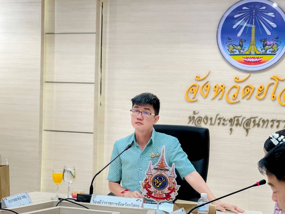 พช.ยโสธร  ประชุมคณะกรรมการรับรองผลิตภัณฑ์และบริการจังหวัดยโสธร ครั้งที่ 1/2568