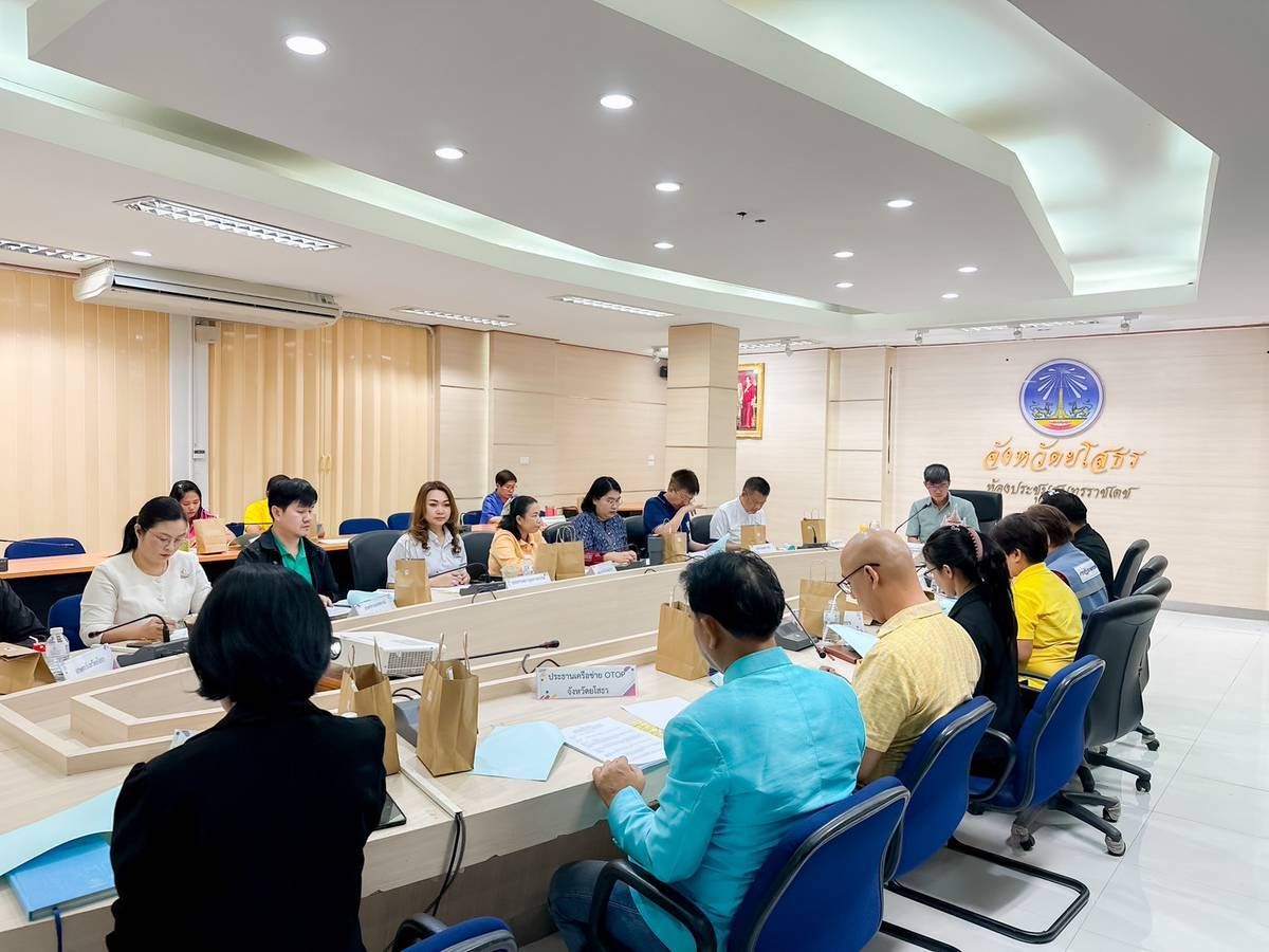 พช.ยโสธร  ประชุมคณะกรรมการรับรองผลิตภัณฑ์และบริการจังหวัดยโสธร ครั้งที่ 1/2568