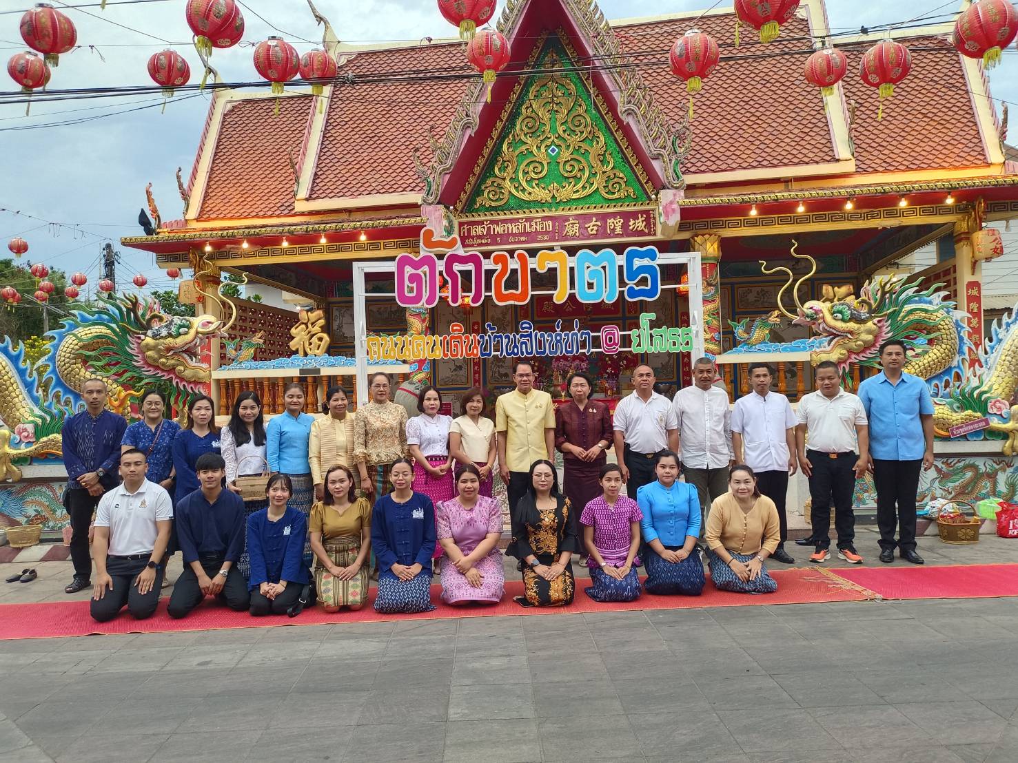 พช.ยโสธร  ร่วมกิจกรรมทำบุญตักบาตรย้อนยุควิถีถิ่น วิถีไทย ถนนคนเดินยโสธร เมืองเก่าบ้านสิงห์ท่า จังหวัดยโสธร