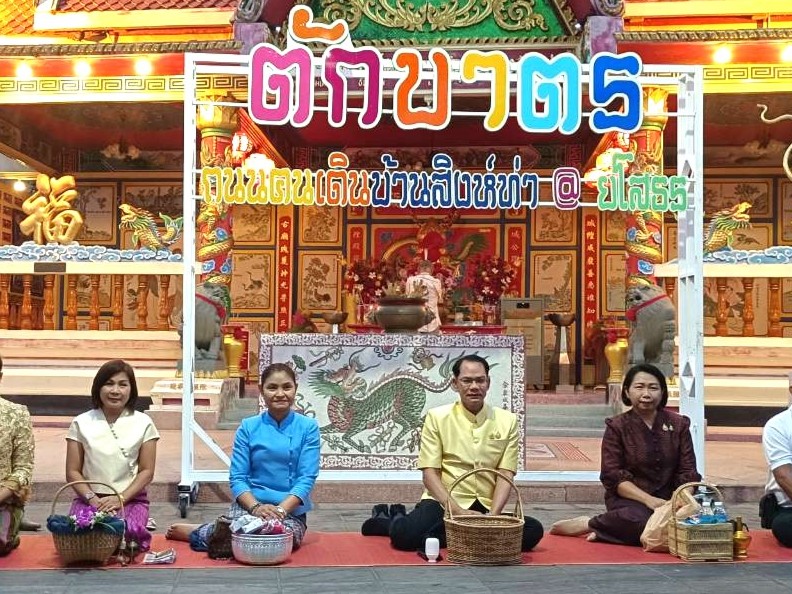 พช.ยโสธร  ร่วมกิจกรรมทำบุญตักบาตรย้อนยุควิถีถิ่น วิถีไทย ถนนคนเดินยโสธร เมืองเก่าบ้านสิงห์ท่า จังหวัดยโสธร