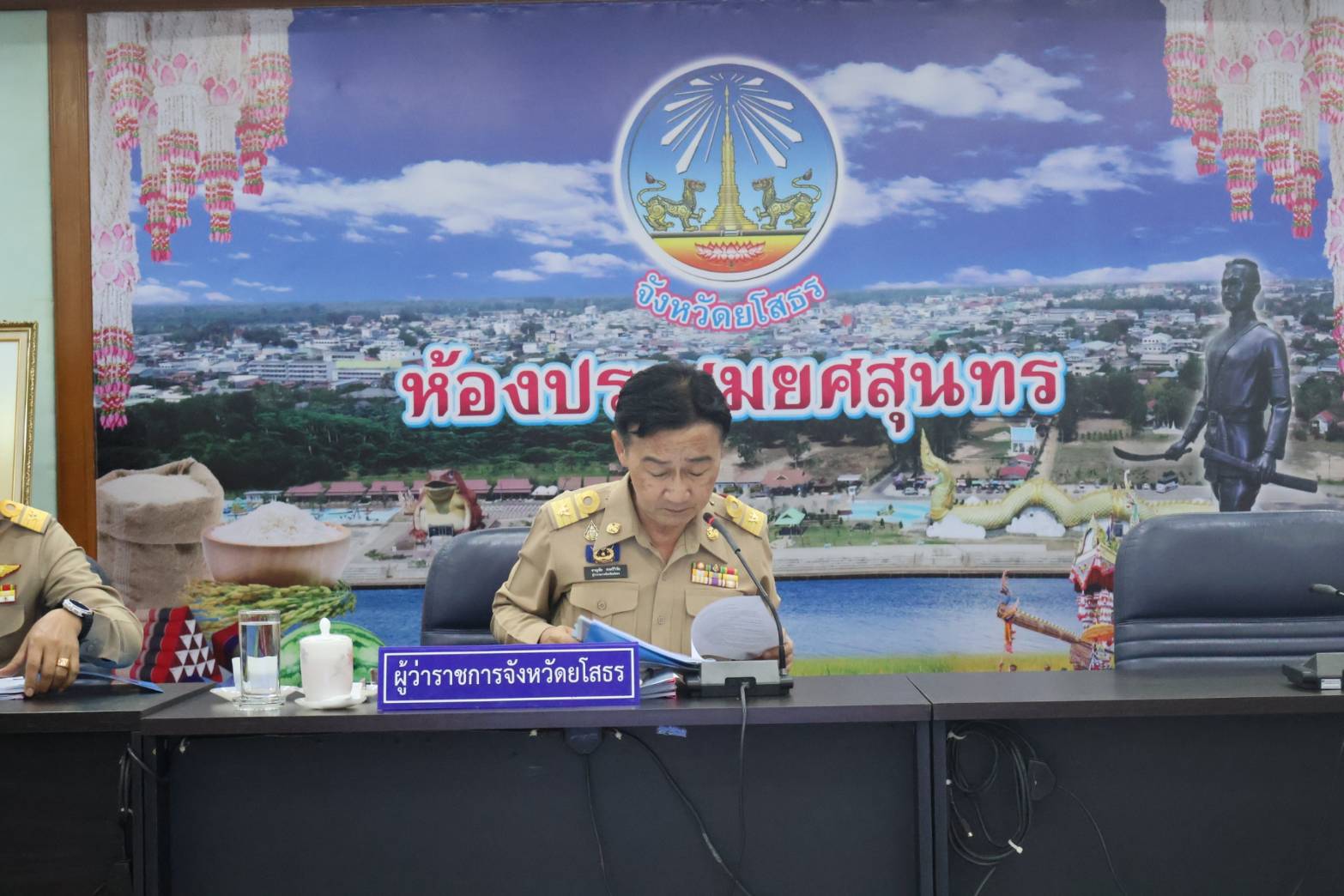 พช.ยโสธร ประชุมคณะกรมการจังหวัด หัวหน้าส่วนราชการประจำจังหวัด และนายอำเภอ จังหวัดยโสธร