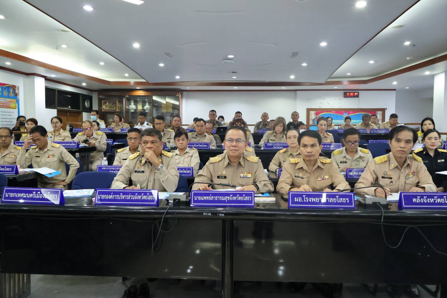 พช.ยโสธร ประชุมคณะกรมการจังหวัด หัวหน้าส่วนราชการประจำจังหวัด และนายอำเภอ จังหวัดยโสธร