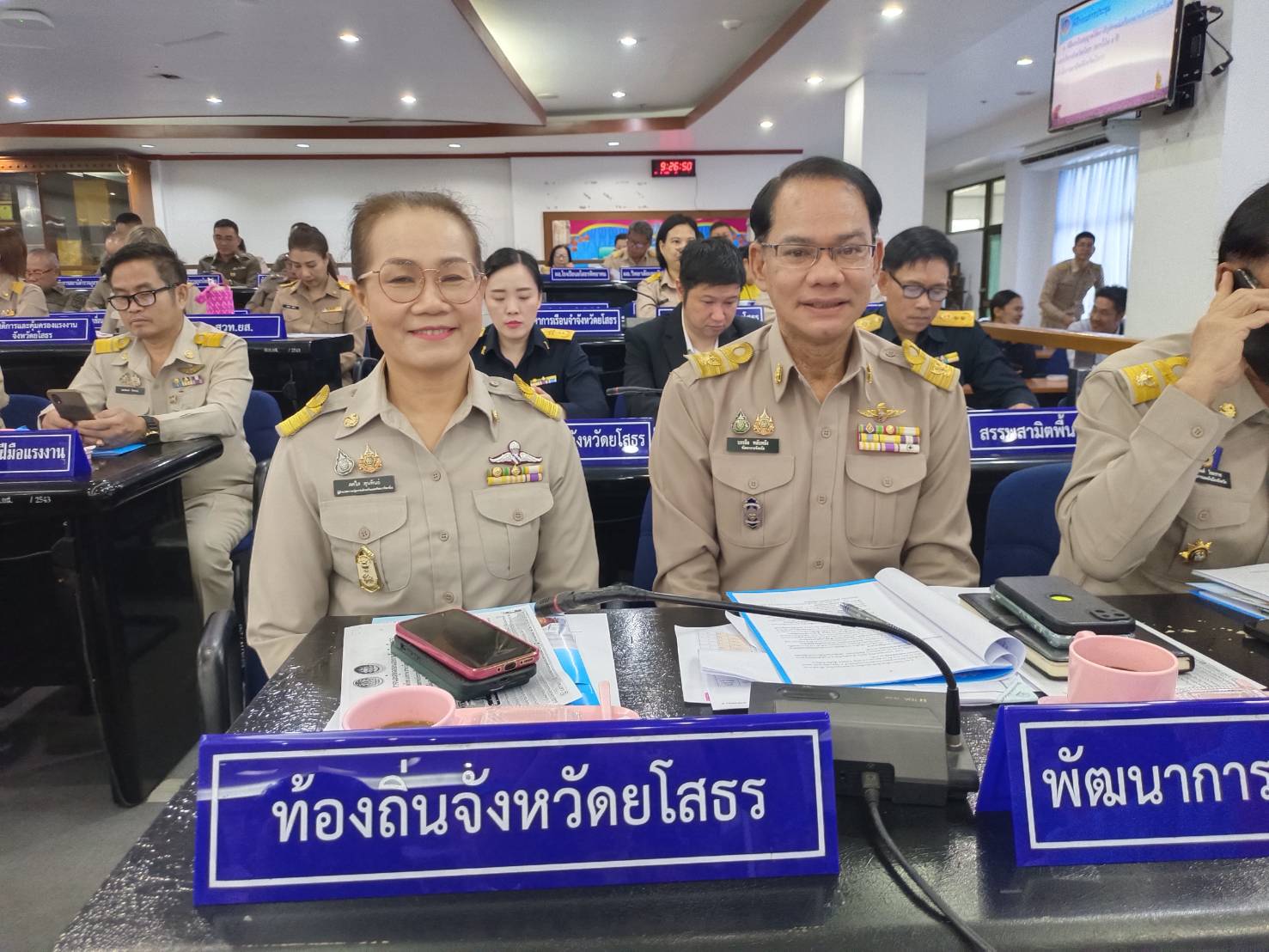 พช.ยโสธร ประชุมคณะกรมการจังหวัด หัวหน้าส่วนราชการประจำจังหวัด และนายอำเภอ จังหวัดยโสธร
