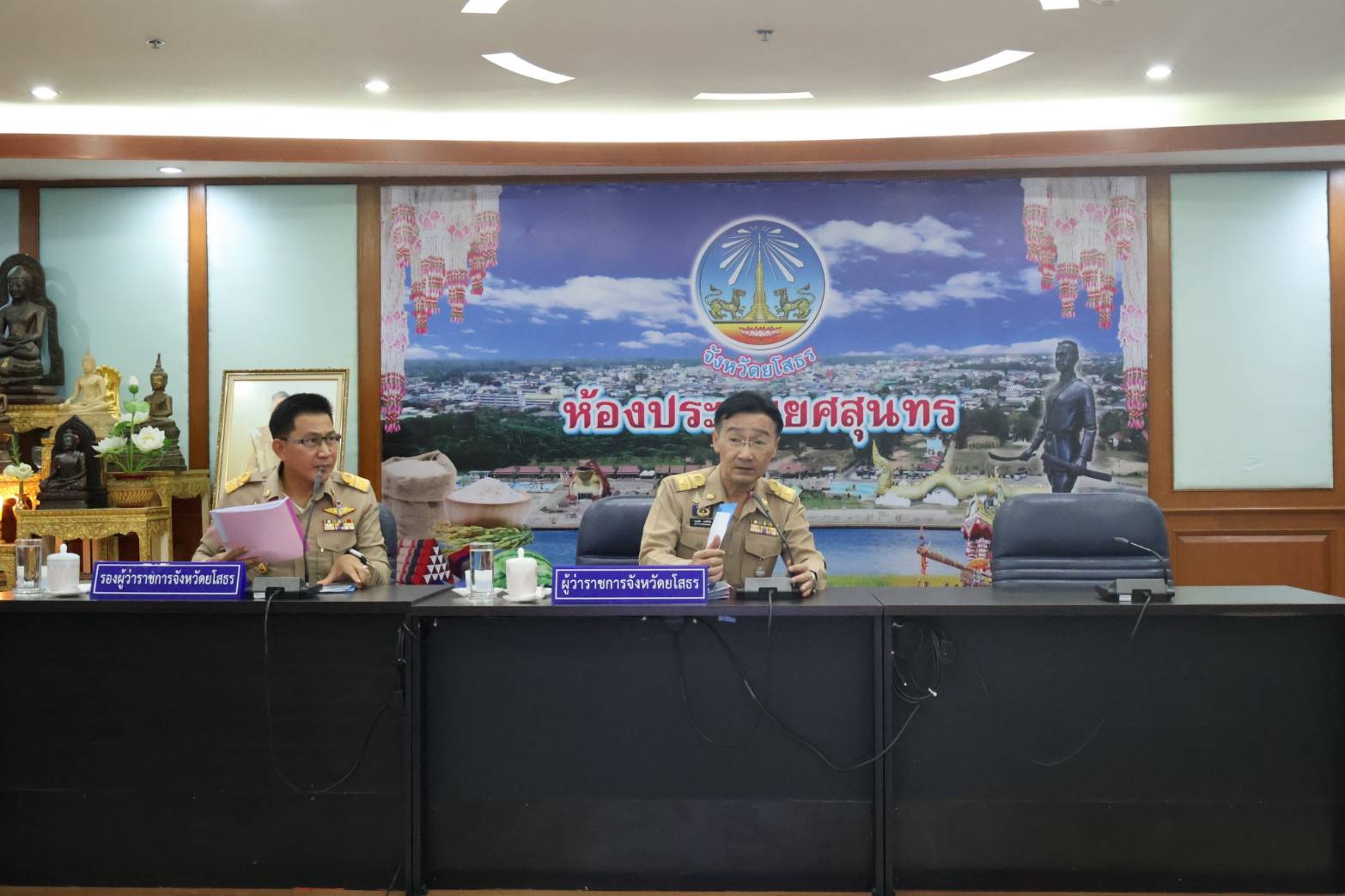 พช.ยโสธร ประชุมคณะกรมการจังหวัด หัวหน้าส่วนราชการประจำจังหวัด และนายอำเภอ จังหวัดยโสธร