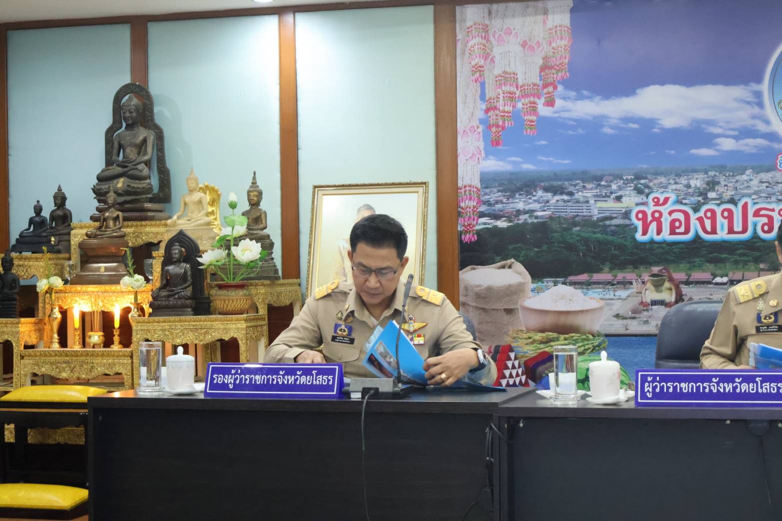 พช.ยโสธร ประชุมคณะกรมการจังหวัด หัวหน้าส่วนราชการประจำจังหวัด และนายอำเภอ จังหวัดยโสธร