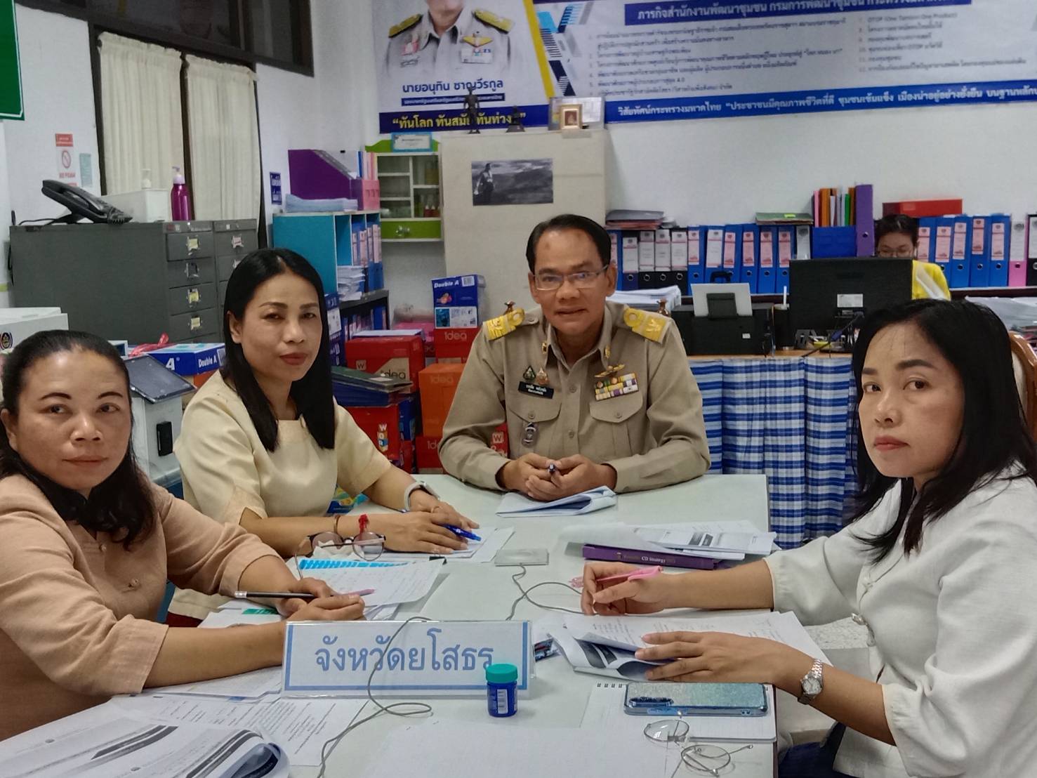 🌈 พช ยโสธร 🌈 ร่วมประชุมประชุมกรมการพัฒนาชุมชน ครั้งที่ 2/2568