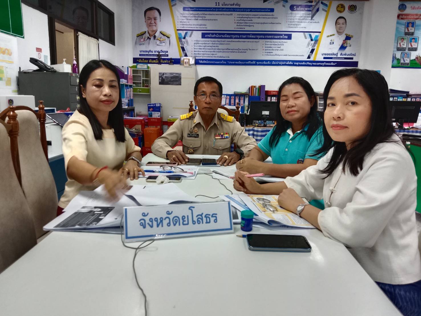 🌈 พช ยโสธร 🌈 ร่วมประชุมประชุมกรมการพัฒนาชุมชน ครั้งที่ 2/2568