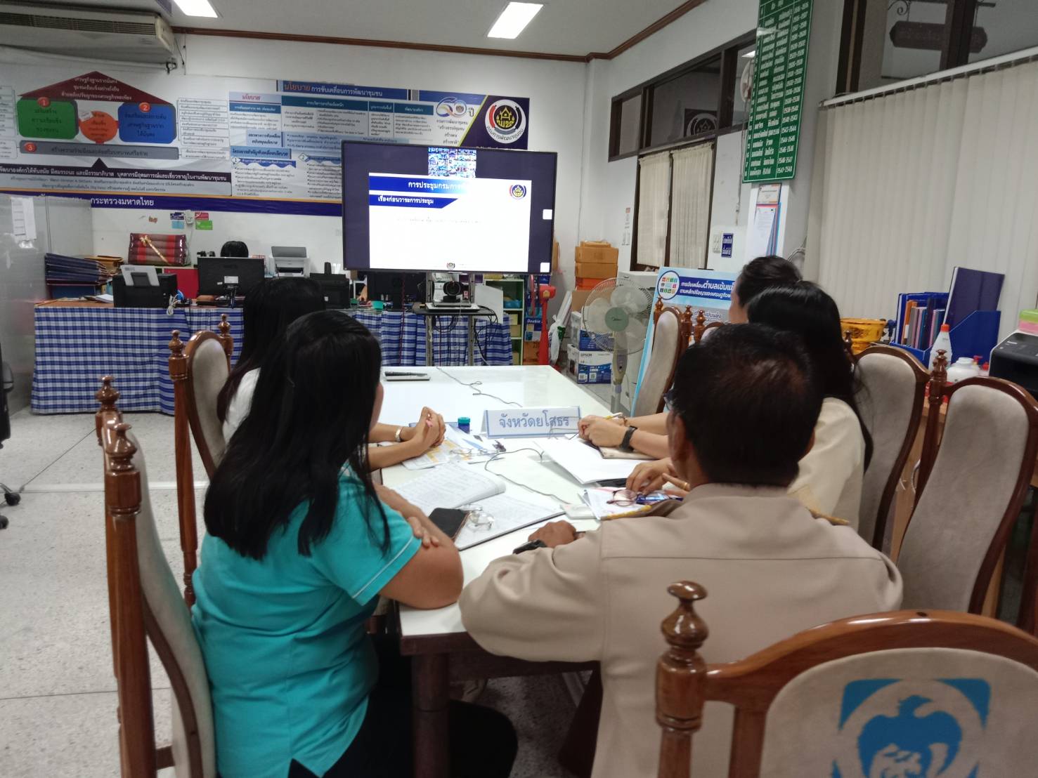 🌈 พช ยโสธร 🌈 ร่วมประชุมประชุมกรมการพัฒนาชุมชน ครั้งที่ 2/2568