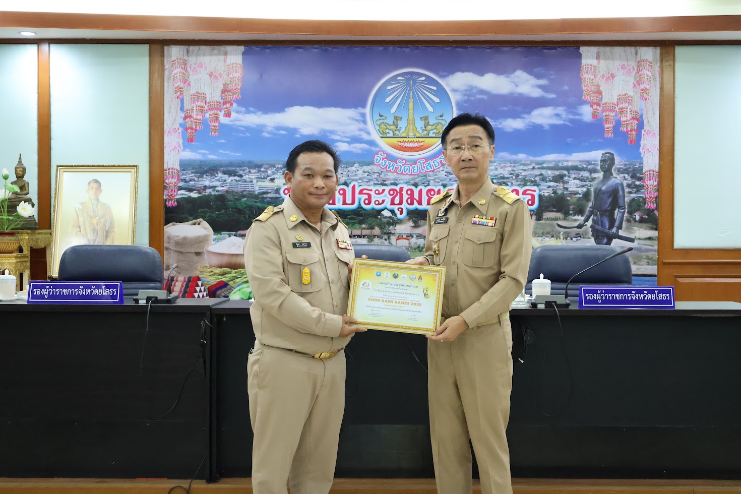 🌈พช ยโสธร🌈 ร่วมประชุมคณะกรมการจังหวัดยโสธร หัวหน้าส่วนราชการ หัวหน้าในสังกัดกระทรวงมหาดไทย และนายอำเภอ ครั้งที่ 2/2568 ประจำเดือนกุมภาพันธ์ 2568