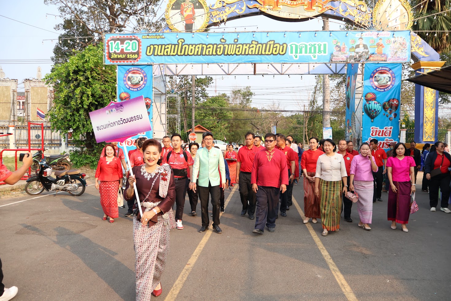 พช.ยโสธร (คนสำราญ งานสมบูรณ์ เพิ่มพูนสัมพันธ์)  เข้าร่วมพิธีเปิดตลาดวัฒนธรรม ถนนสายวัฒนธรรม ถนนคนเดิน จังหวัดยโสธร ตอน “ของดีวิถีกุดชุม”