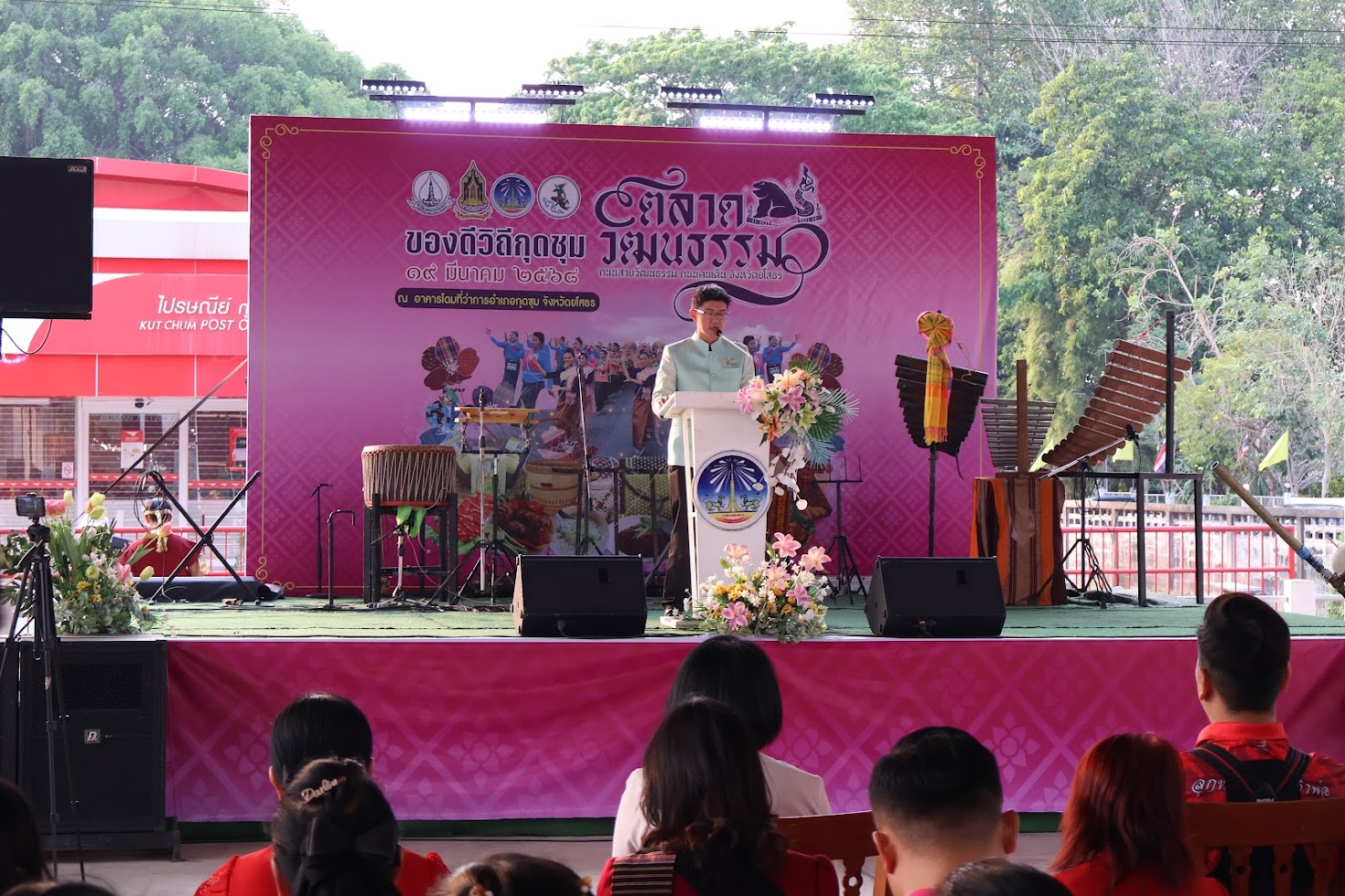 พช.ยโสธร (คนสำราญ งานสมบูรณ์ เพิ่มพูนสัมพันธ์)  เข้าร่วมพิธีเปิดตลาดวัฒนธรรม ถนนสายวัฒนธรรม ถนนคนเดิน จังหวัดยโสธร ตอน “ของดีวิถีกุดชุม”