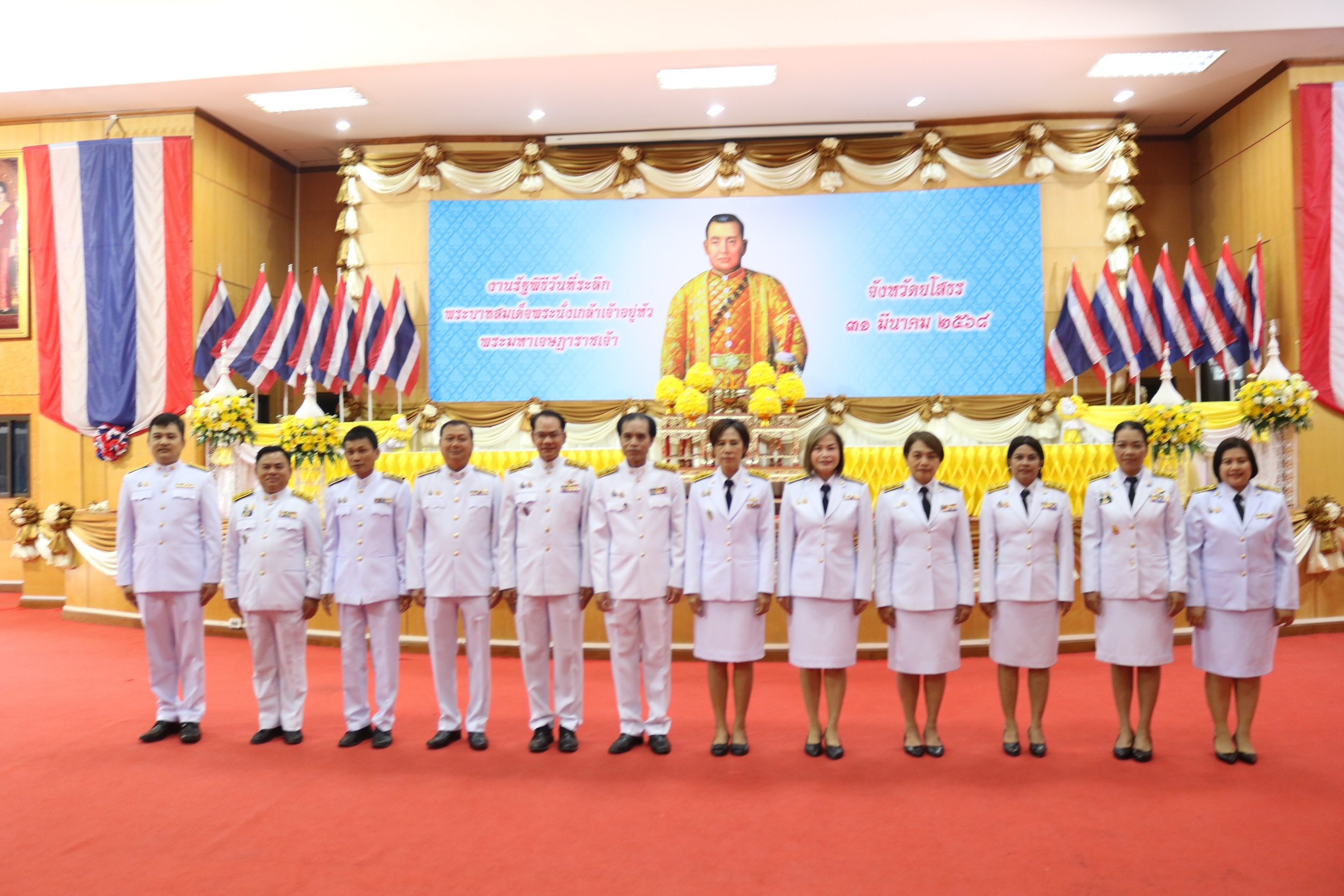 พช.ยโสธร เข้าร่วมพิธีพิธีถวายราชศักราชเนื่องในวันที่ระลึกพระบาทสมเด็จพระนั่งเกล้าเจ้าอยู่หัวพระมหาเจษฎาพระราชเจ้า