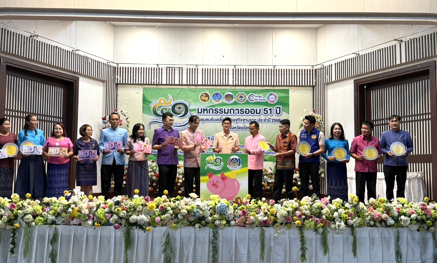 🍉พช.ยโสธร🍉 คนสำราญ งานสมบูรณ์ เพิ่มพูนสัมพันธ์ จัดกิจกรรมมหกรรมการออม 51 ปี ทุนชุมชนขับเคลื่อนเศรษฐกิจฐากราก (ระดับภูมิภาค) เนื่องในวาระครบรอบ 51 ปี กลุ่มออมทรัพย์เพื่อการผลิต