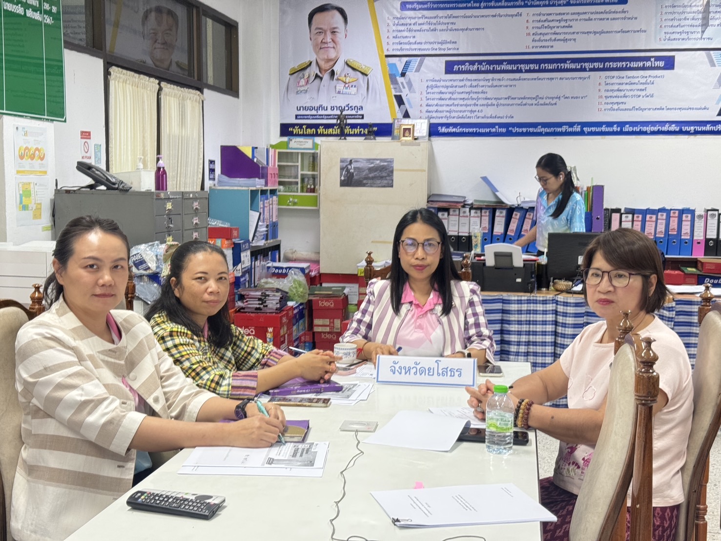🌈พช.ยโสธร🌈 ร่วมประชุมติดตามเร่งรัดการใช้จ่ายงบประมาณรายจ่ายประจำปีงบประมาณ พ.ศ.2568 ของกรมการพัฒนาชุมชน ครั้งที่ 3/2568
