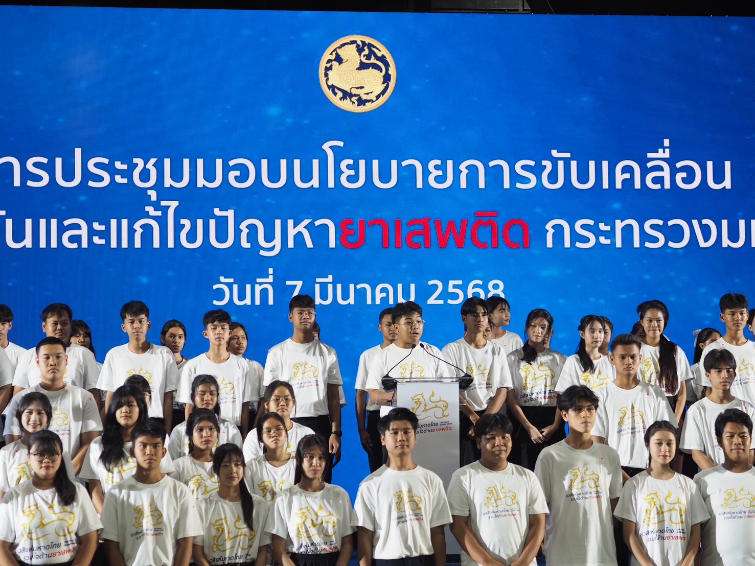 🍉พช.ยโสธร🍉 เข้าร่วมประชุมมอบนโยบายการขับเคลื่อน​และแก้ไขปัญหายาเสพติด​ กกระทรวงมหาดไทย  โดย นายอนุทิน ชาญวีรกูล รองนายกรัฐมนตรีและรัฐมนตรีว่าการกระทรวงมหาดไทย