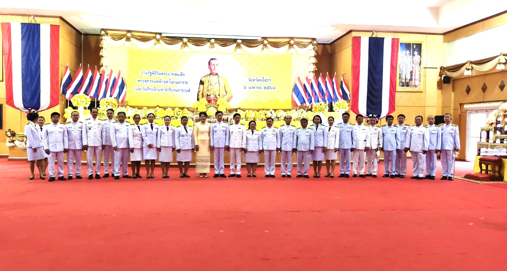 🌼พช.ยโสธร🌼 เข้าร่วมพิธีวันที่ระลึกมหาจักรีบรมราชวงศ์